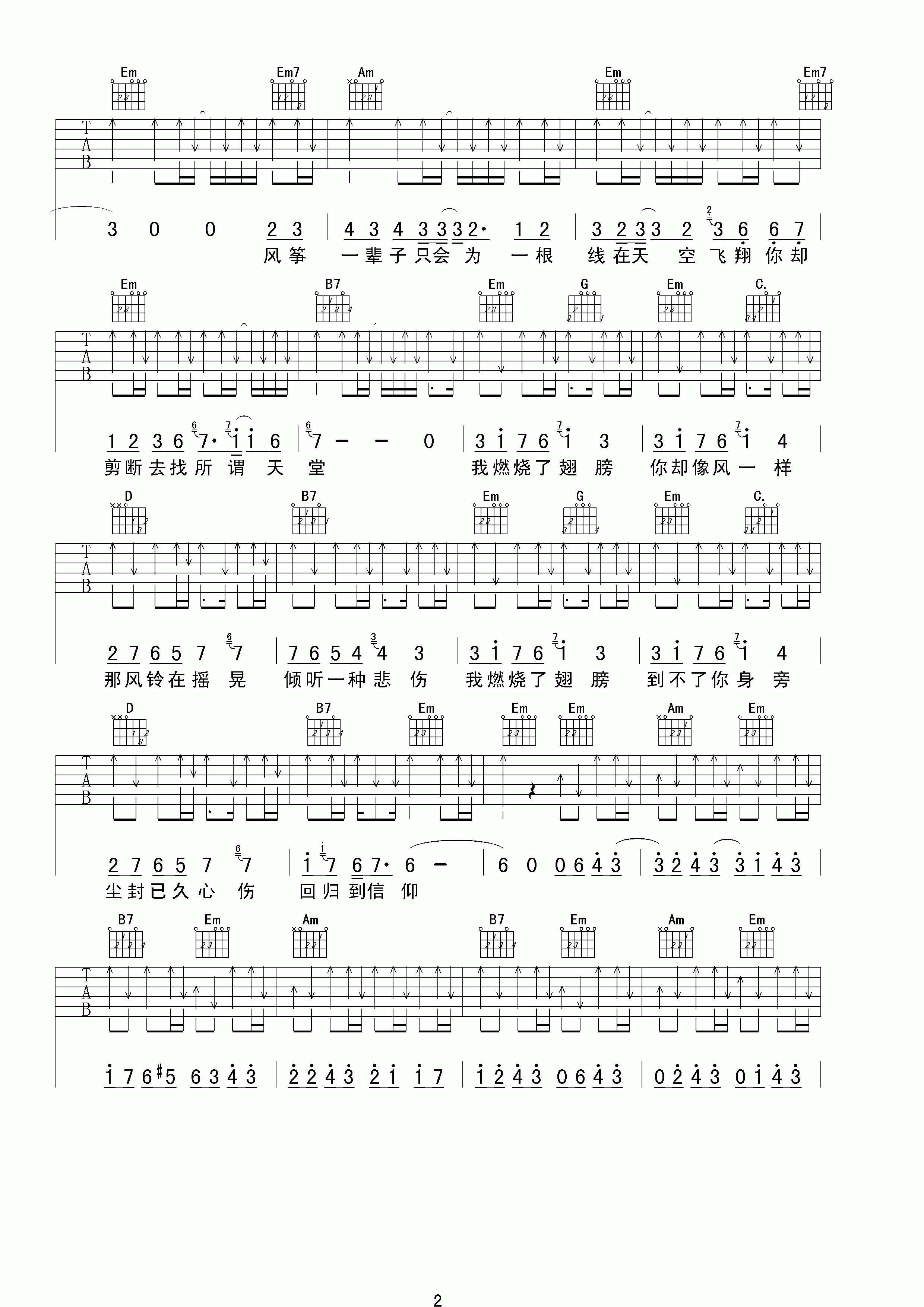 燃烧翅膀吉他谱 G调高清版_尚呆编配_樊凡