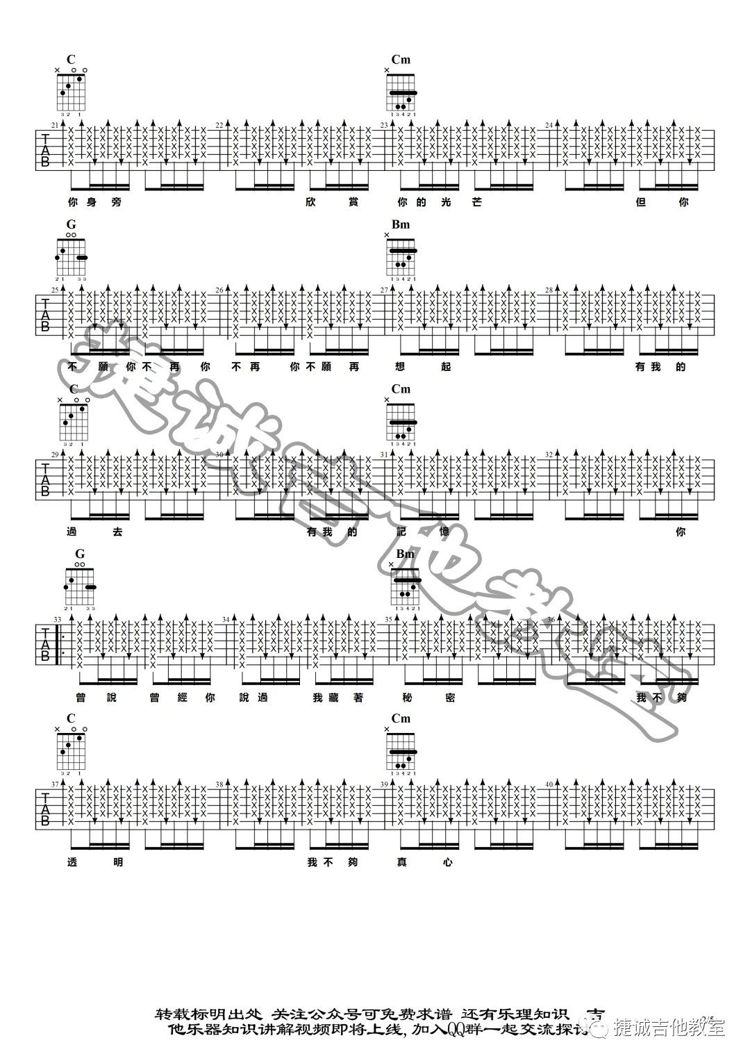 花吉他谱 G调_鹤唳吉他教室编配_Hello Nico