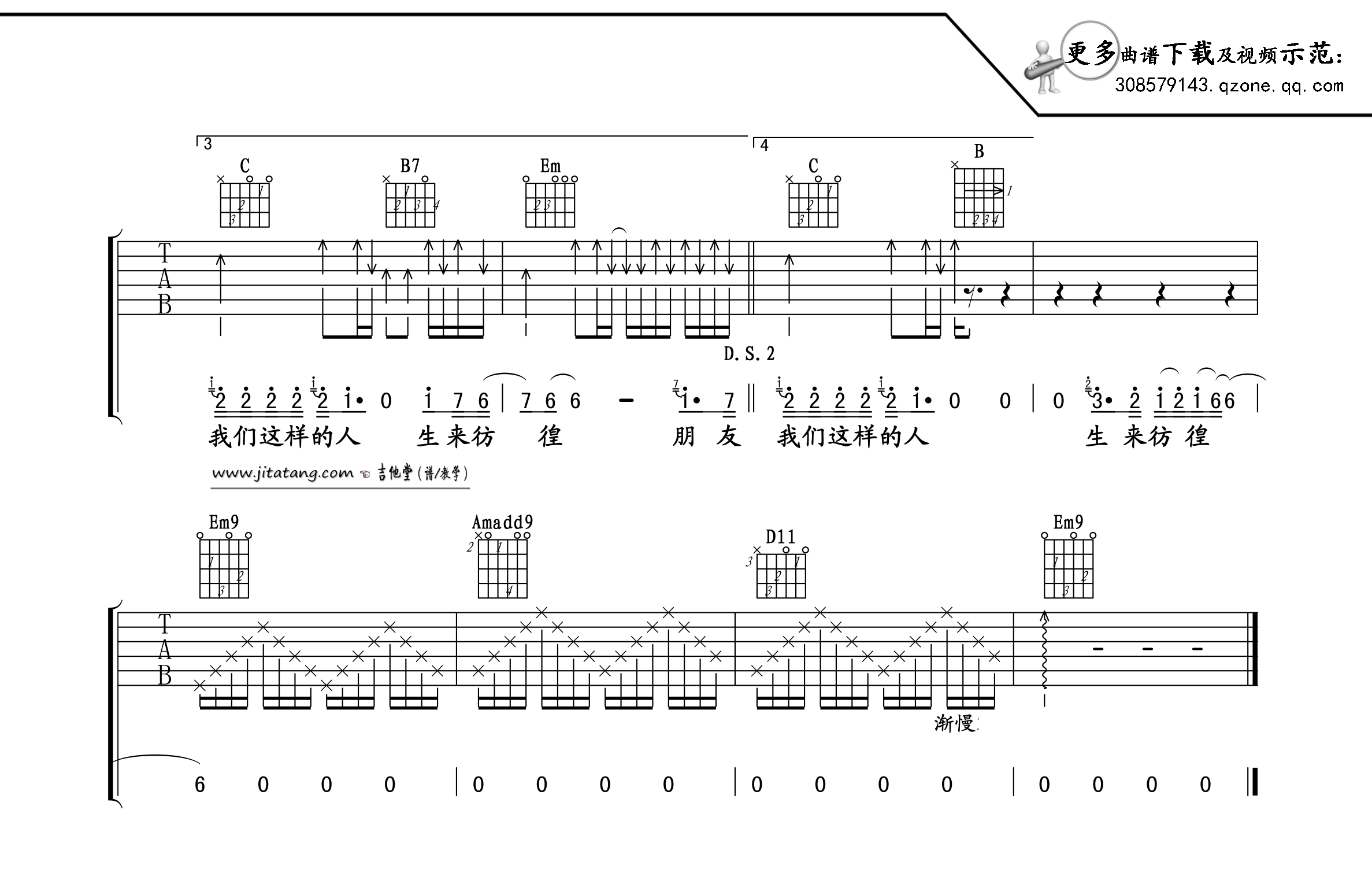 生来彷徨吉他谱 G调_卢家兴编配_汪峰