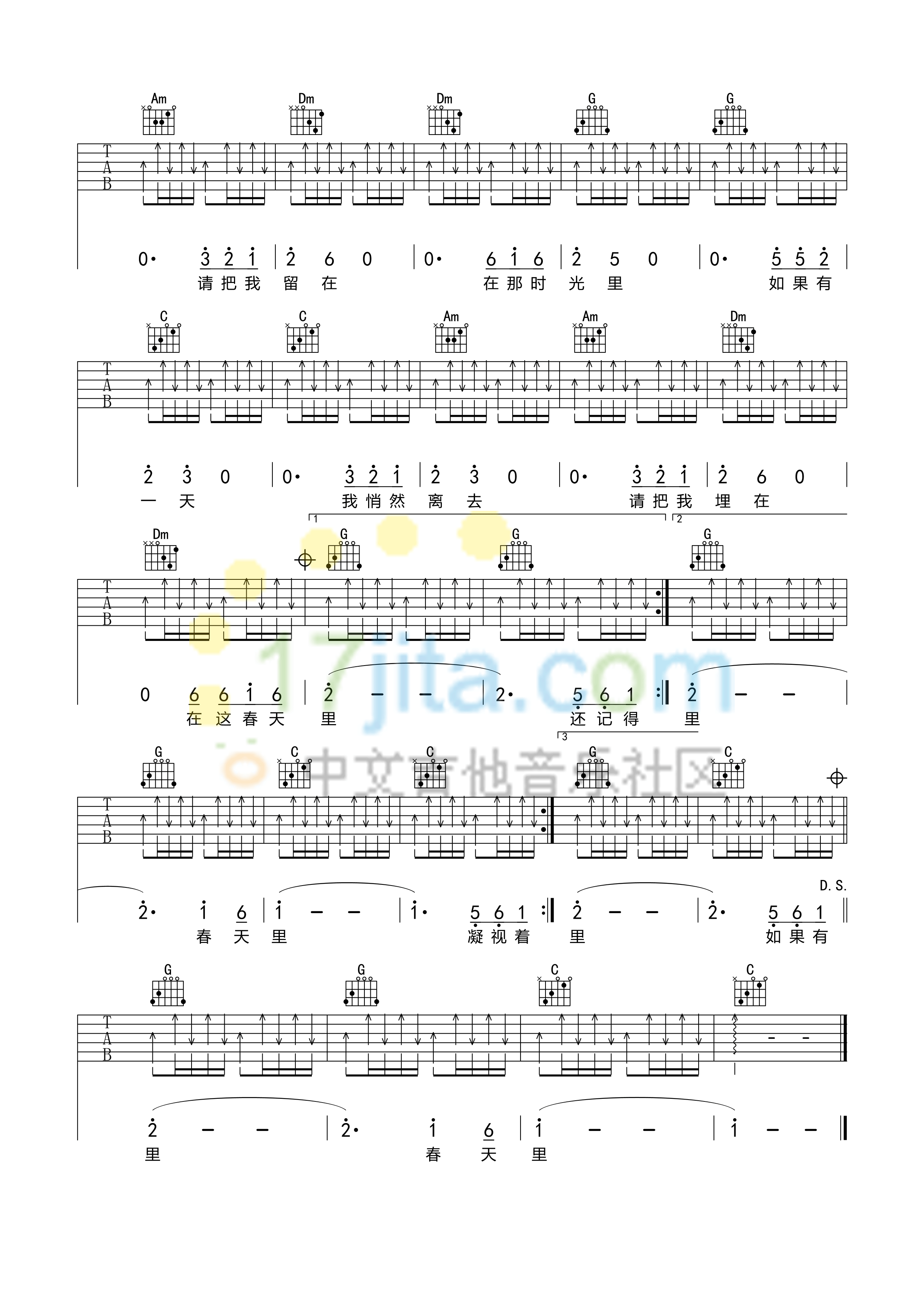 春天里吉他谱 C调简单版_17吉他编配_汪峰