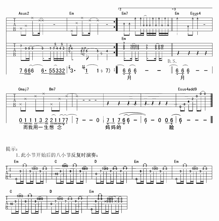 思念母亲吉他谱 G调附前奏_杨鑫编配_阿穆隆