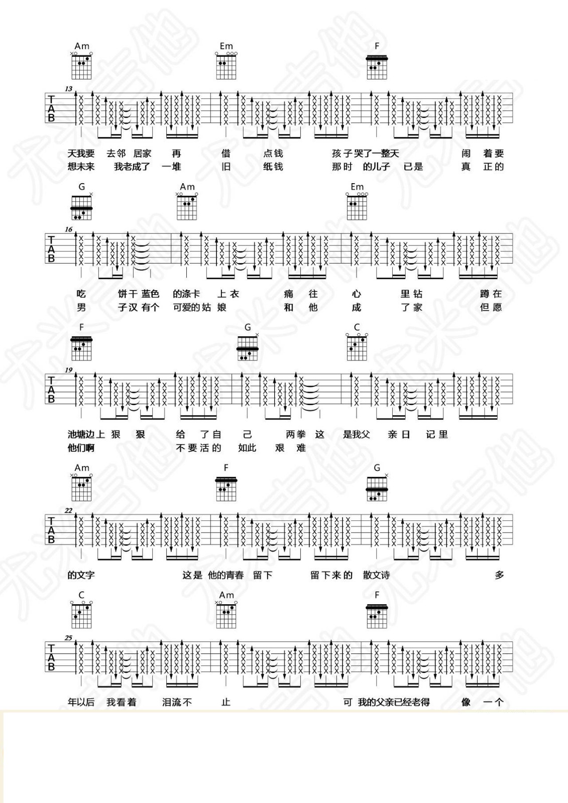 父亲写的散文诗吉他谱 C调扫弦版附视频演示_尤米吉他编配_许飞