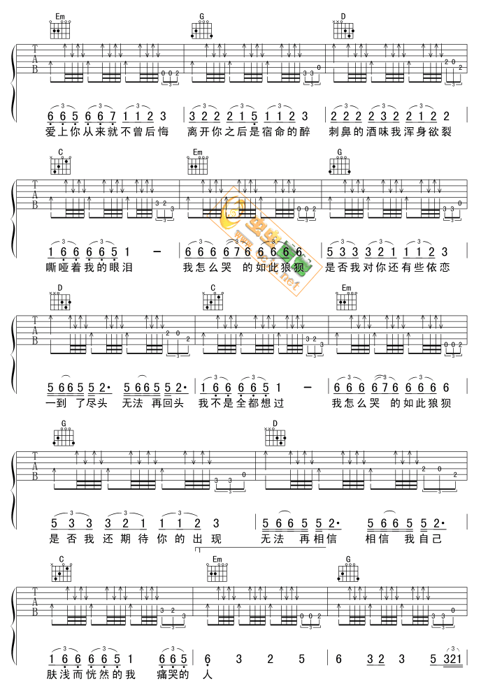 痛哭的人吉他谱 G调六线谱_虫虫吉他编配_伍佰