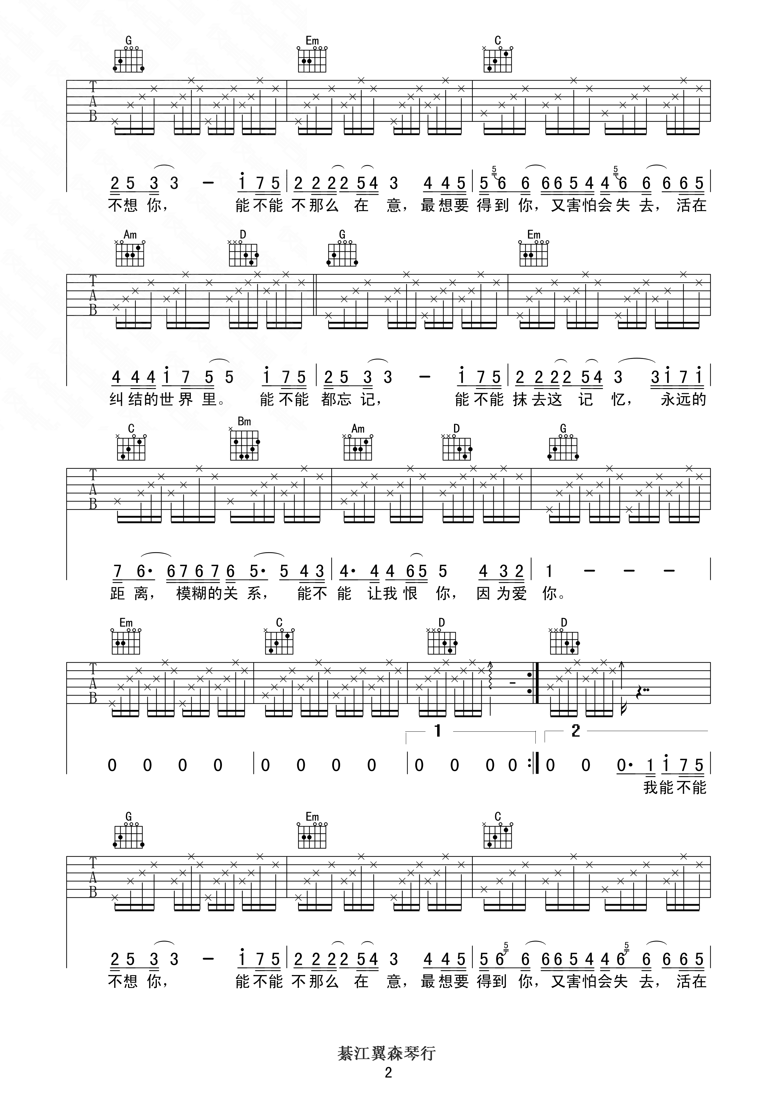 能不能吉他谱 G调高清版_春哥制谱编配_王麟