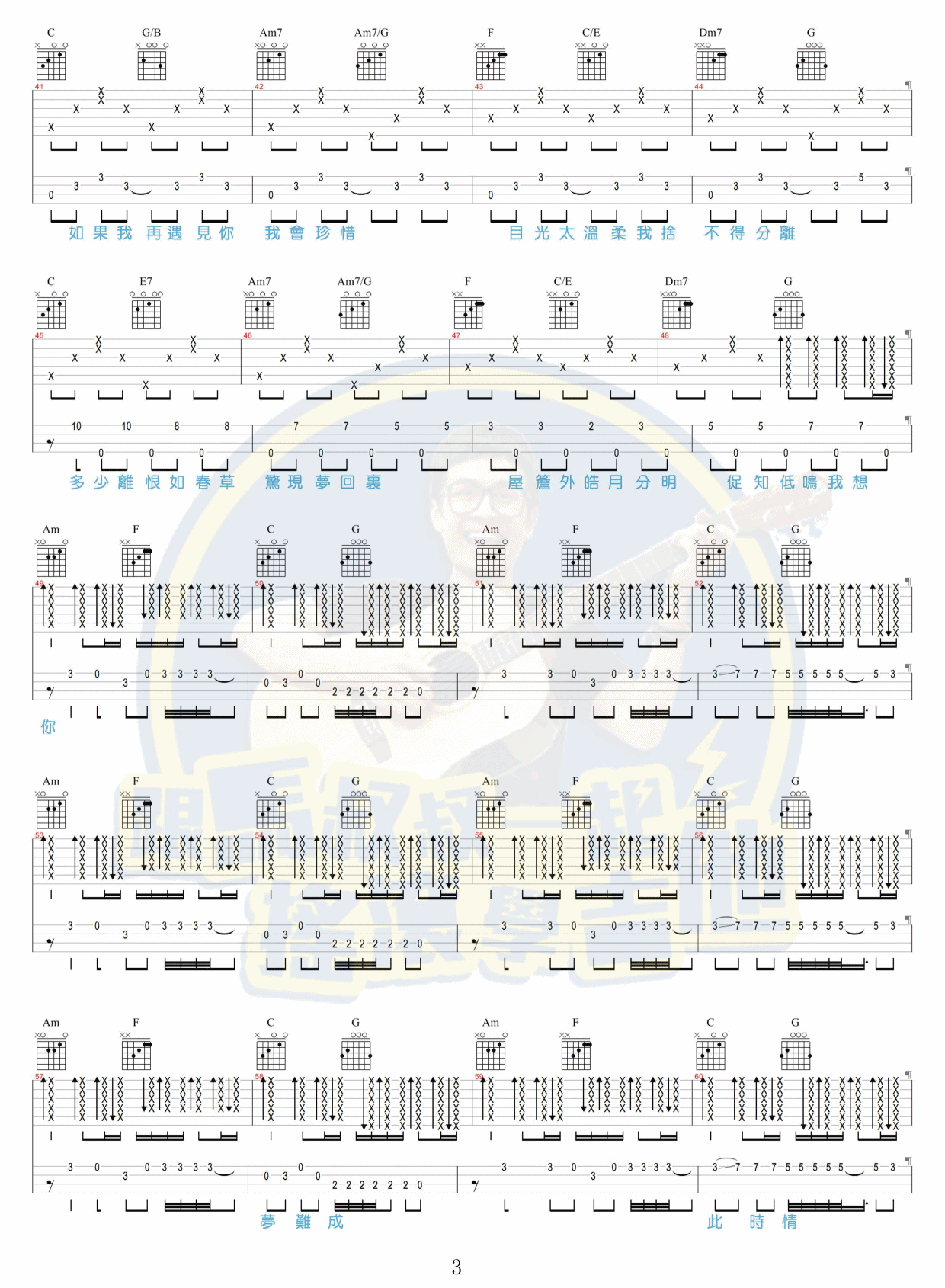 寻梦令吉他谱 附视频演示_马叔叔编配_马小凯