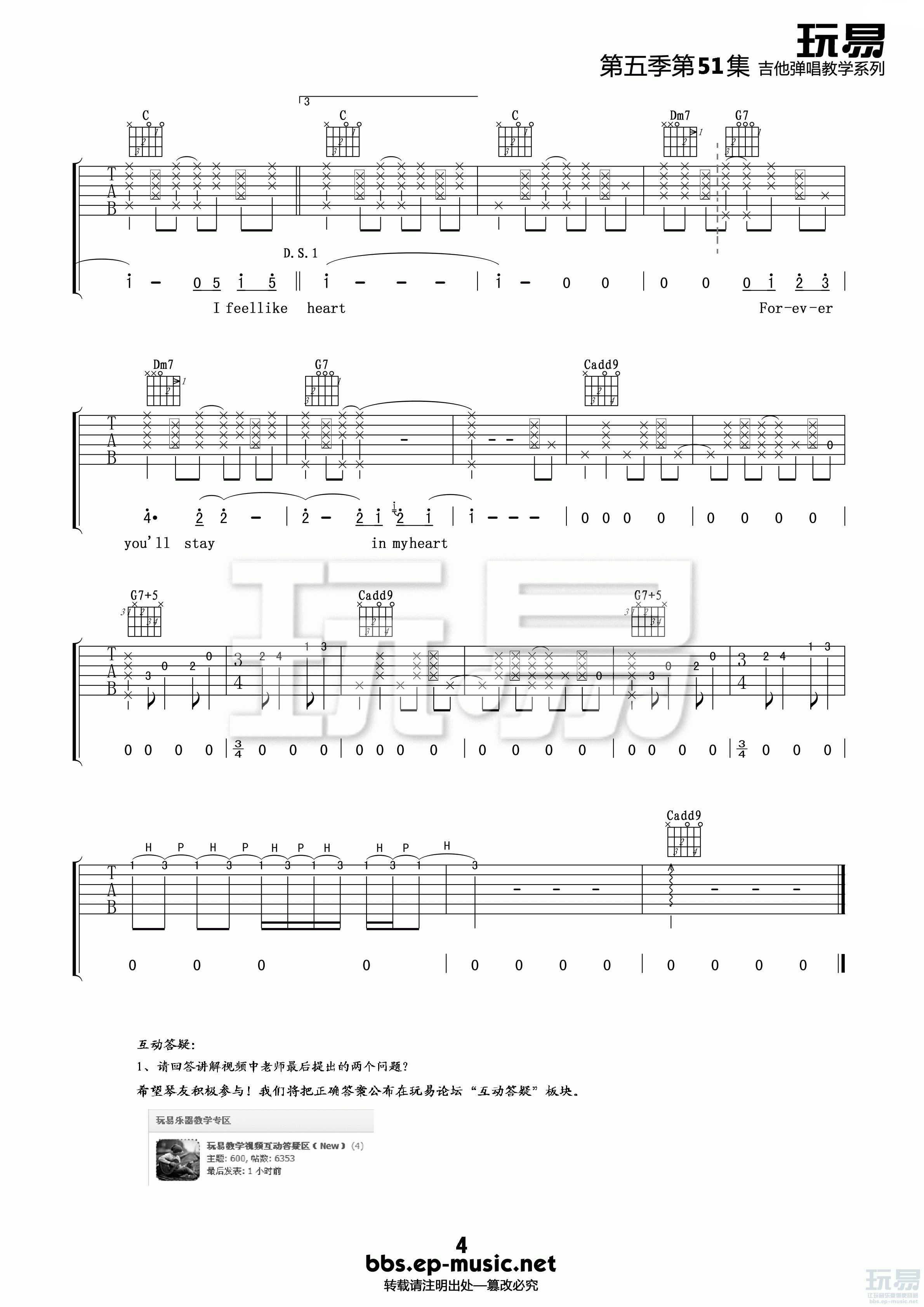 You Are The Sunshine of My Life吉他谱 C调精选版_玩易吉他编配_方大同