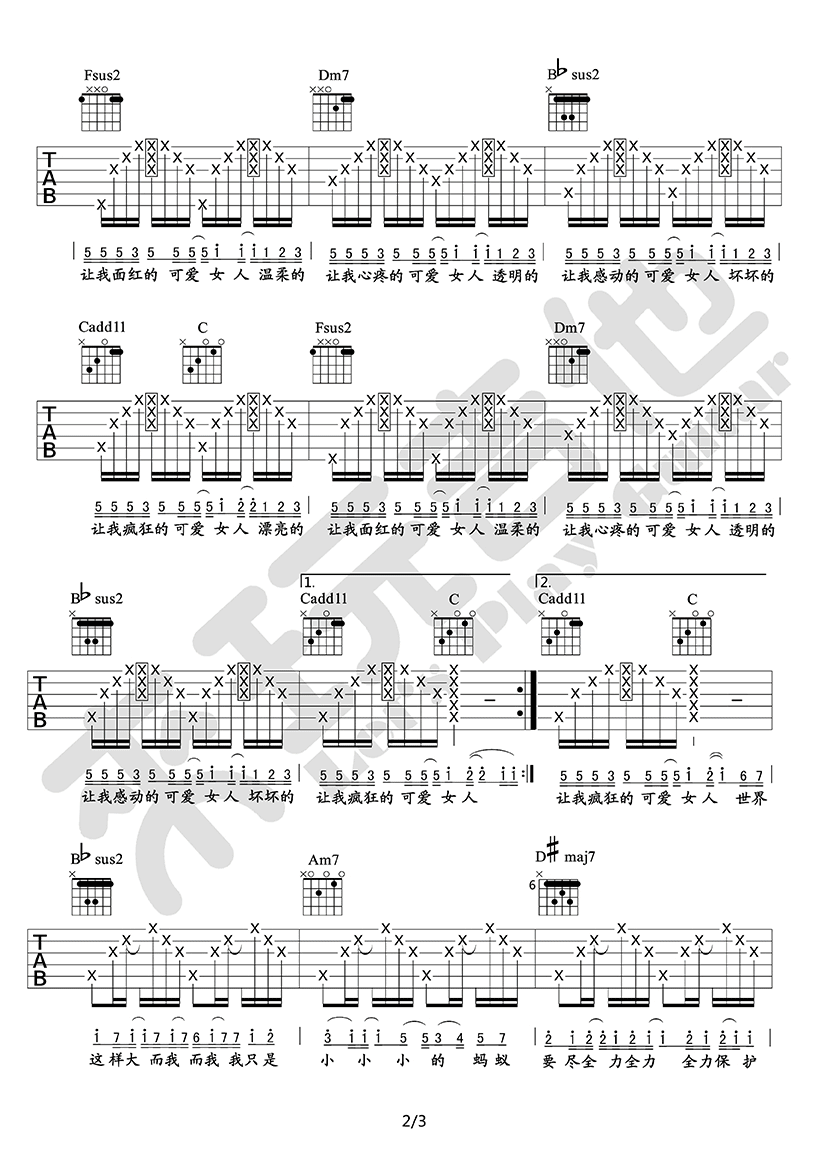 可爱女人吉他谱 F调_来玩吉他编配_周杰伦
