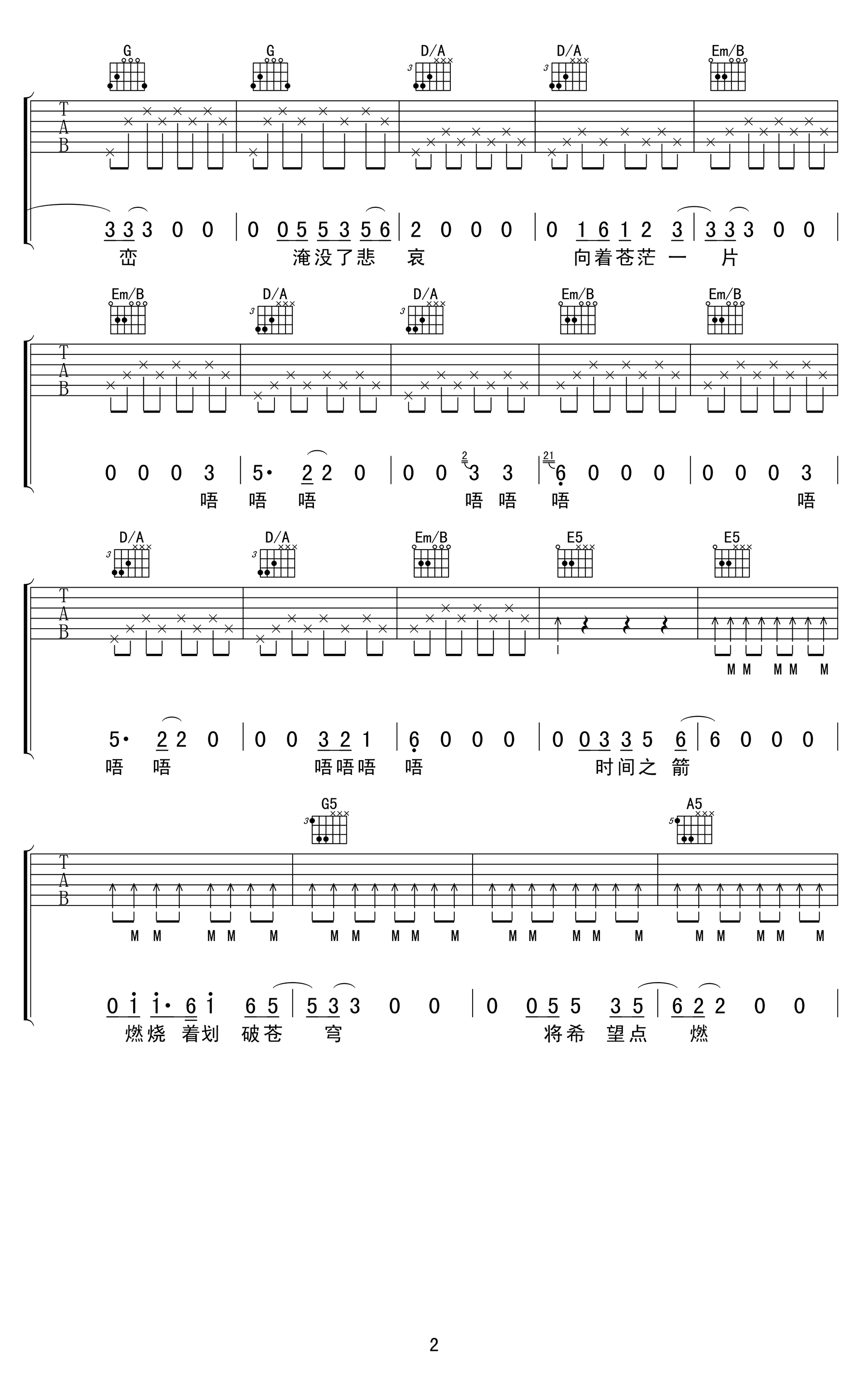 归来吉他谱 G调六线谱_高清版_满江