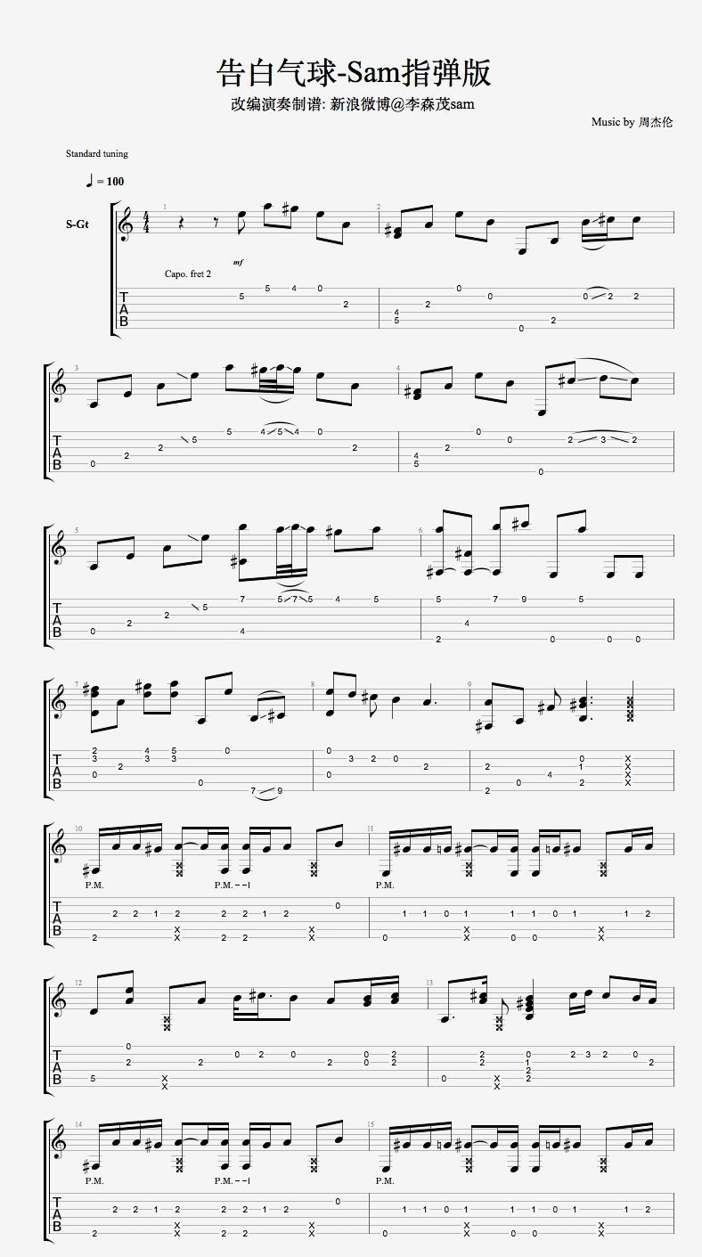 告白气球吉他谱 指弹版附视频_李森茂Sam编配_周杰伦-吉他谱_吉他弹唱六线谱_指弹吉他谱_吉他教学视频 - 民谣吉他网