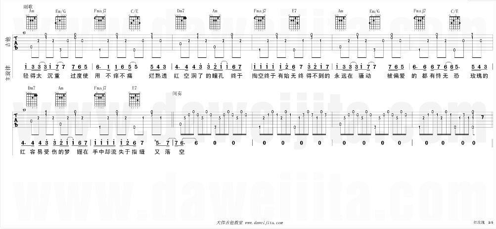 白玫瑰吉他谱 C调精选版_大伟吉他教室编配_陈奕迅