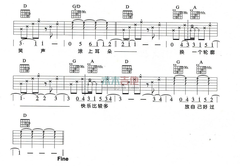 飞鱼吉他谱 D调附前奏_木木吉他编配_苏打绿