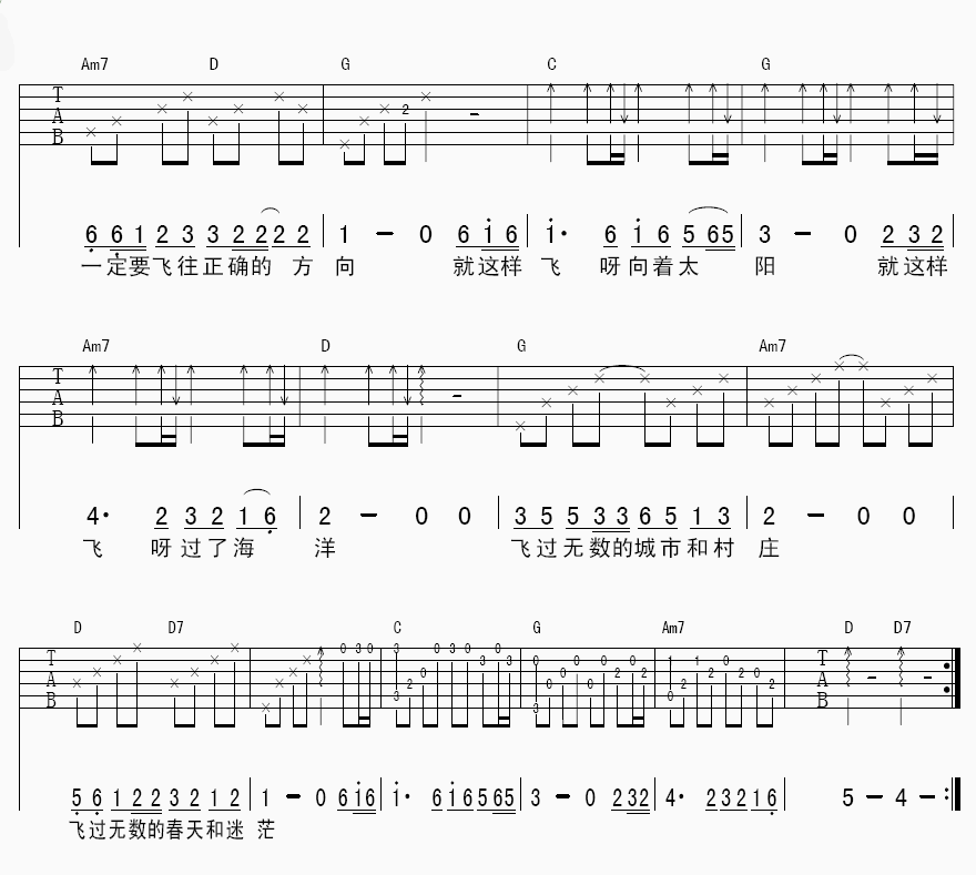 我是一只离群的鸟吉他谱 G调附前奏_零零柒编配_洪启