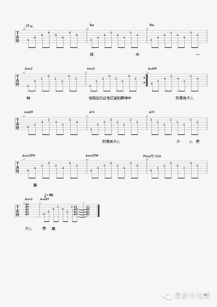 傻瓜吉他谱 六线谱_最新吉他谱编配_马条
