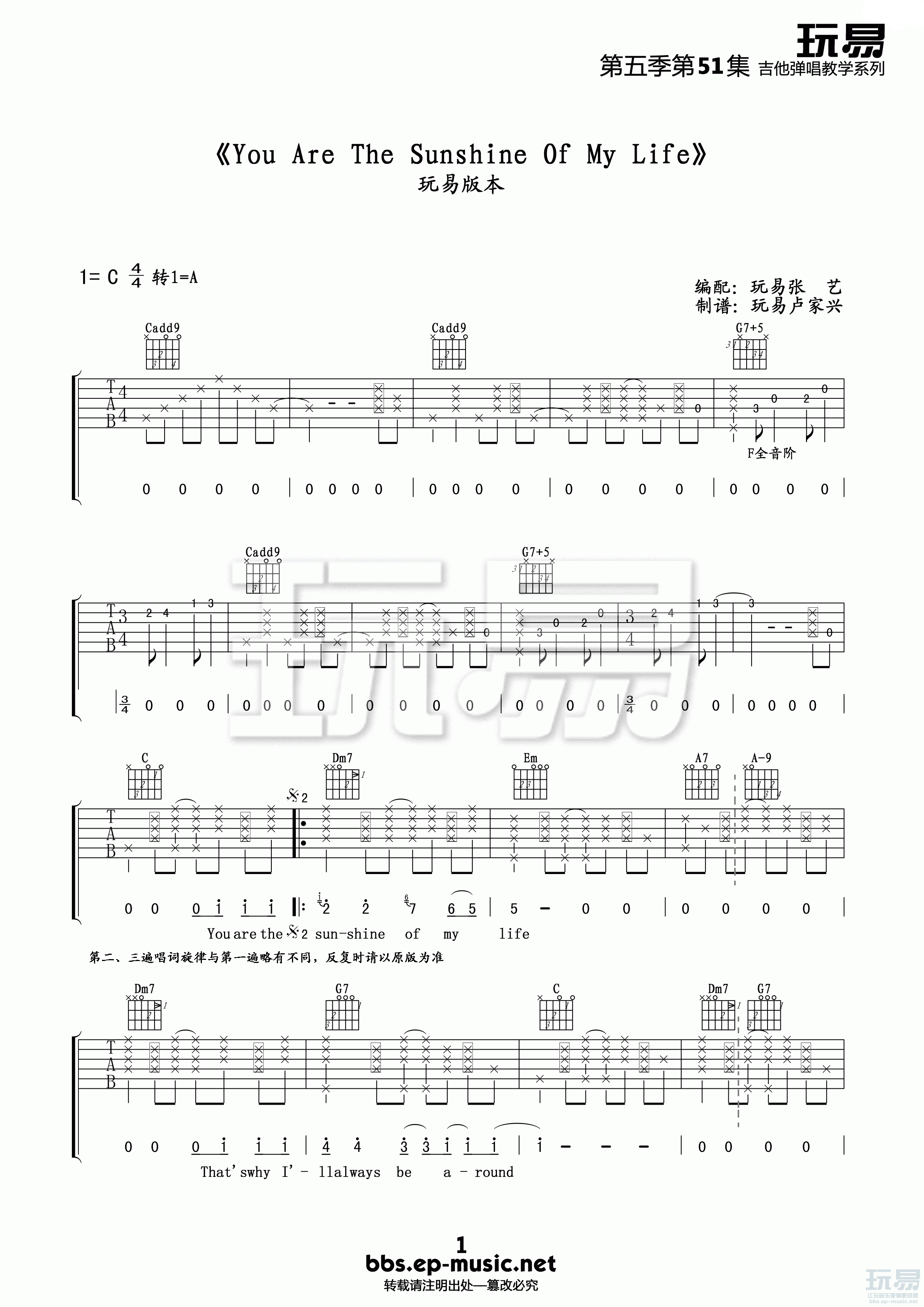 You Are The Sunshine of My Life吉他谱 C调精选版_玩易吉他编配_方大同-吉他谱_吉他弹唱六线谱_指弹吉他谱_吉他教学视频 - 民谣吉他网