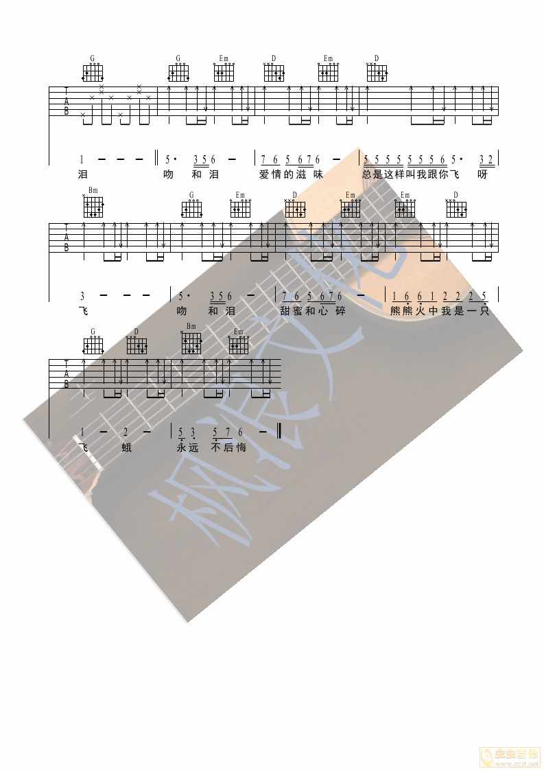 吻和泪吉他谱 G调六线谱_枫浪文化编配_周子寒