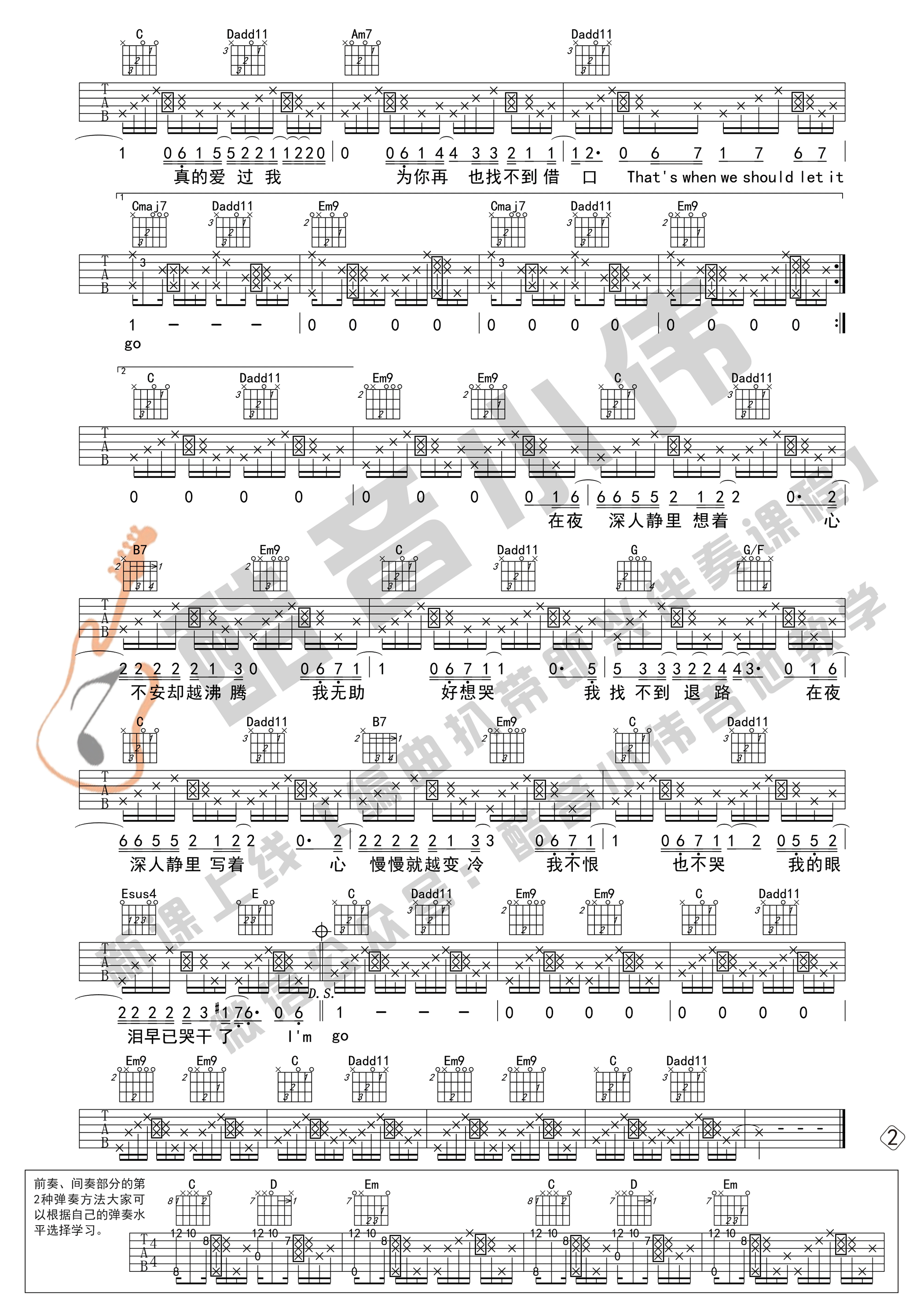 Letting Go吉他谱G调中级版_酷音小伟编谱_蔡健雅