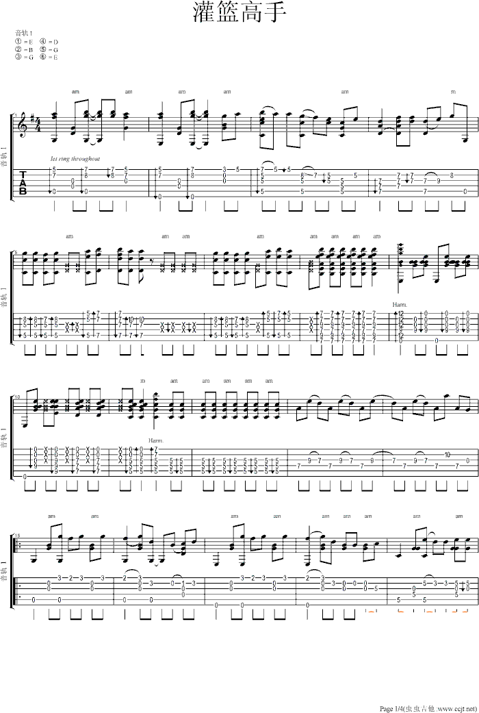 灌篮高手吉他谱 指弹版_卢家宏编配_-吉他谱_吉他弹唱六线谱_指弹吉他谱_吉他教学视频 - 民谣吉他网