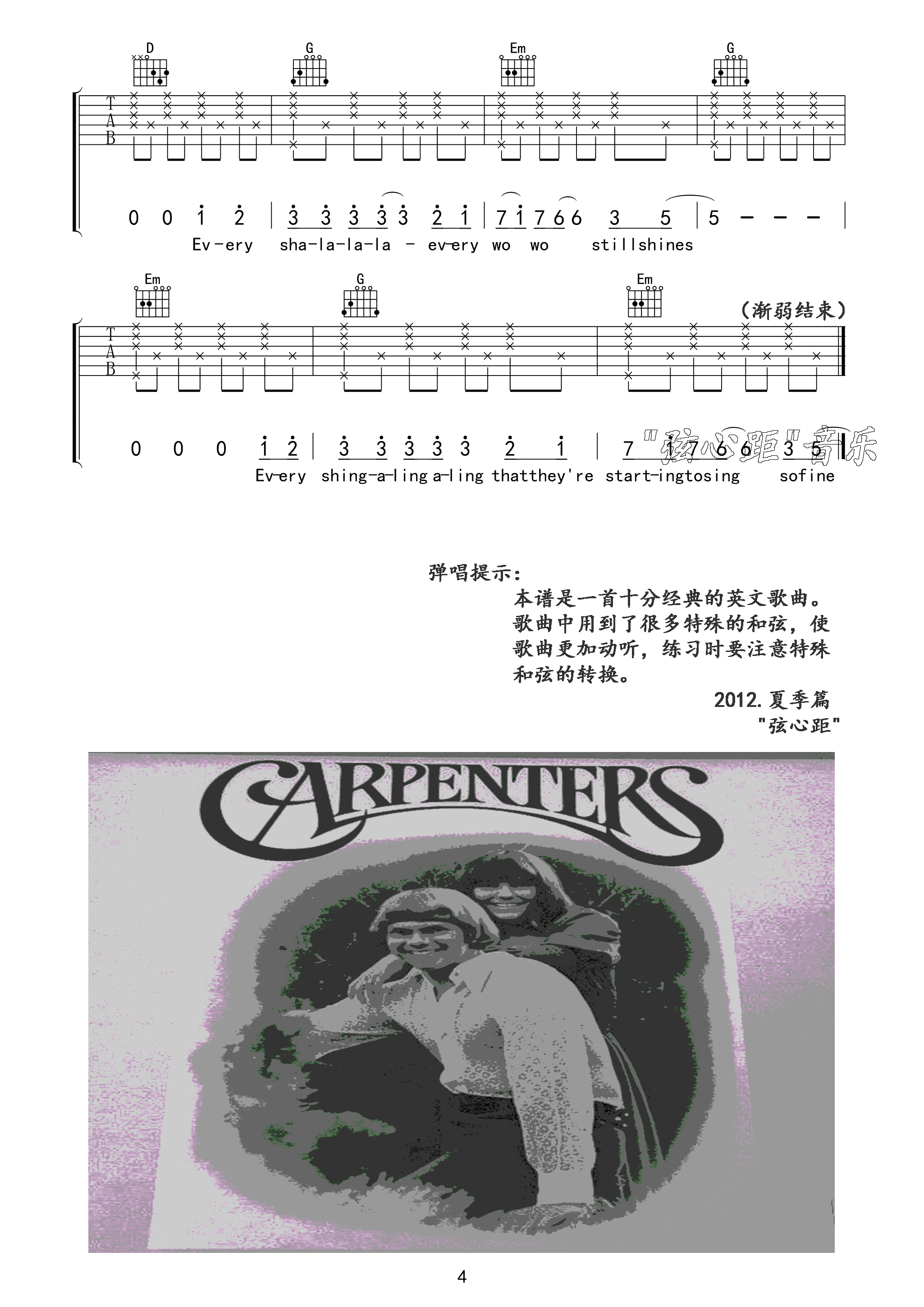 Yesterday Once More吉他谱 G调高清版_弦心距编配_carpenters