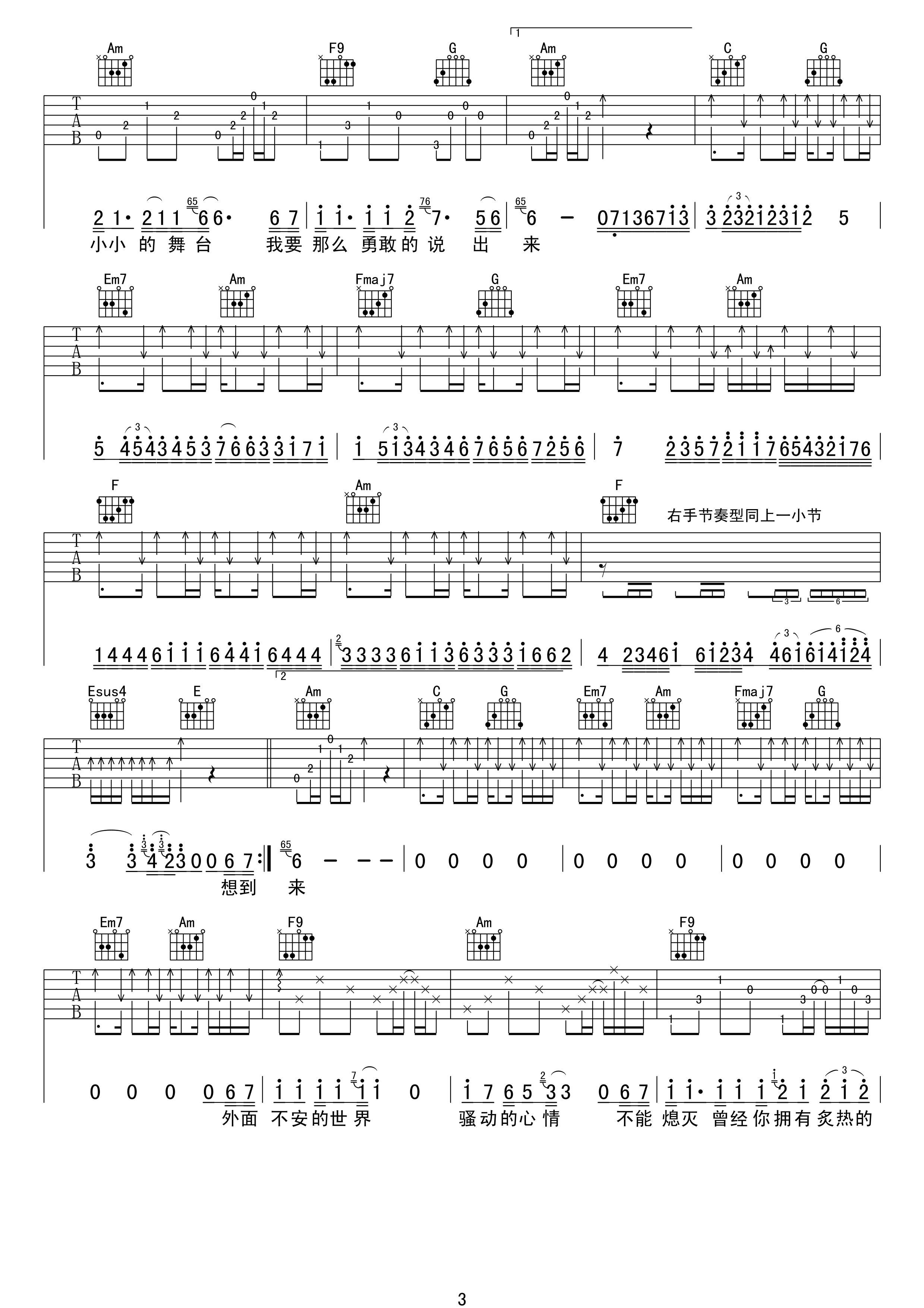 andy吉他谱 C调精选版_17吉他编配_阿杜