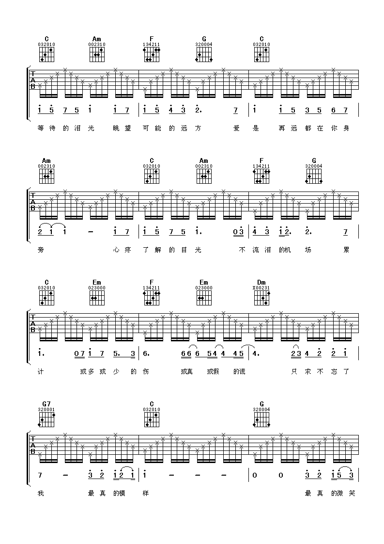 不流泪的机场吉他谱 C调精选版_阿潘音乐工厂编配_林俊杰