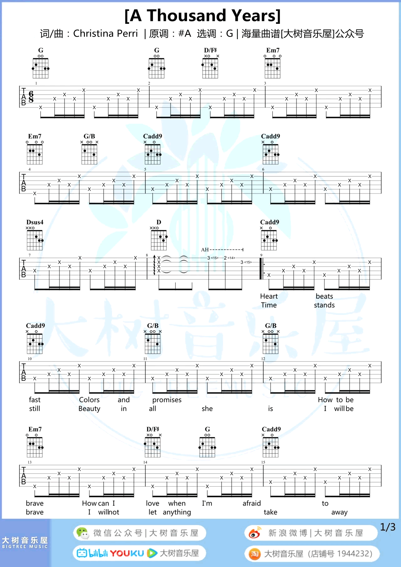 A Thousand Years吉他谱 G调弹唱谱_Christina Perri_大树音乐屋制谱-吉他谱_吉他弹唱六线谱_指弹吉他谱_吉他教学视频 - 民谣吉他网