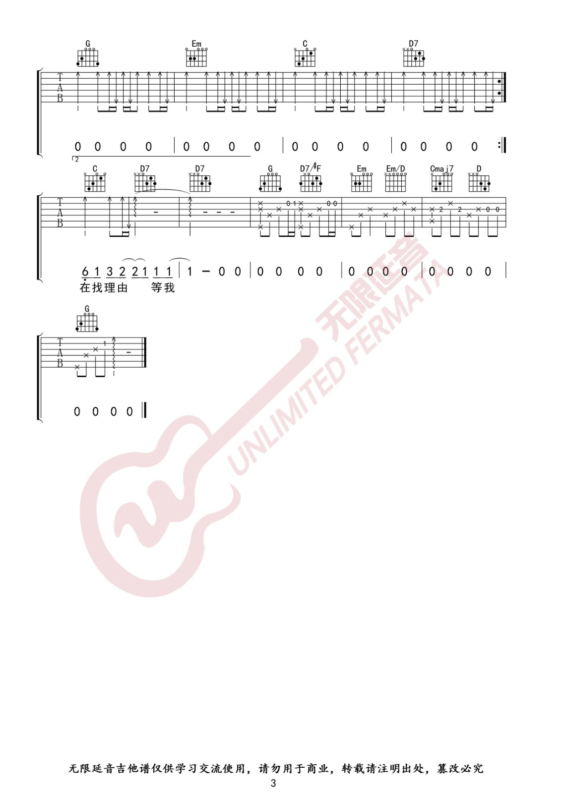 说好不哭吉他谱 G调转B调夹三品_无限延音编配版本_周杰伦