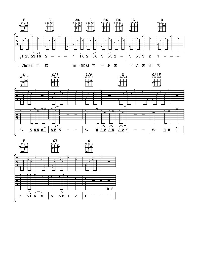 小城故事吉他谱 C调简单版_阿潘音乐工场编配_邓丽君