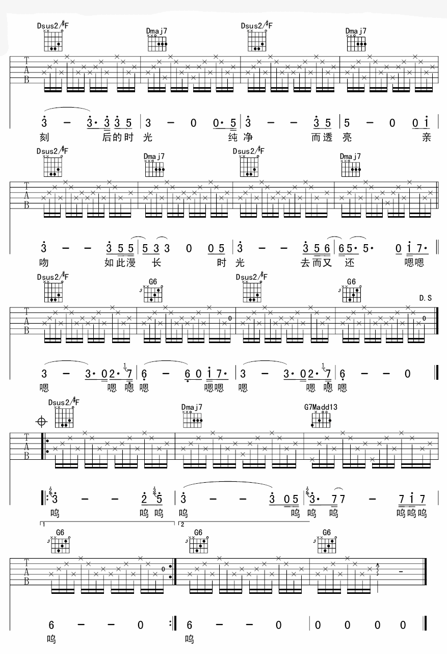 雕刻时光吉他谱 D调男版_马观众编配_钟立风