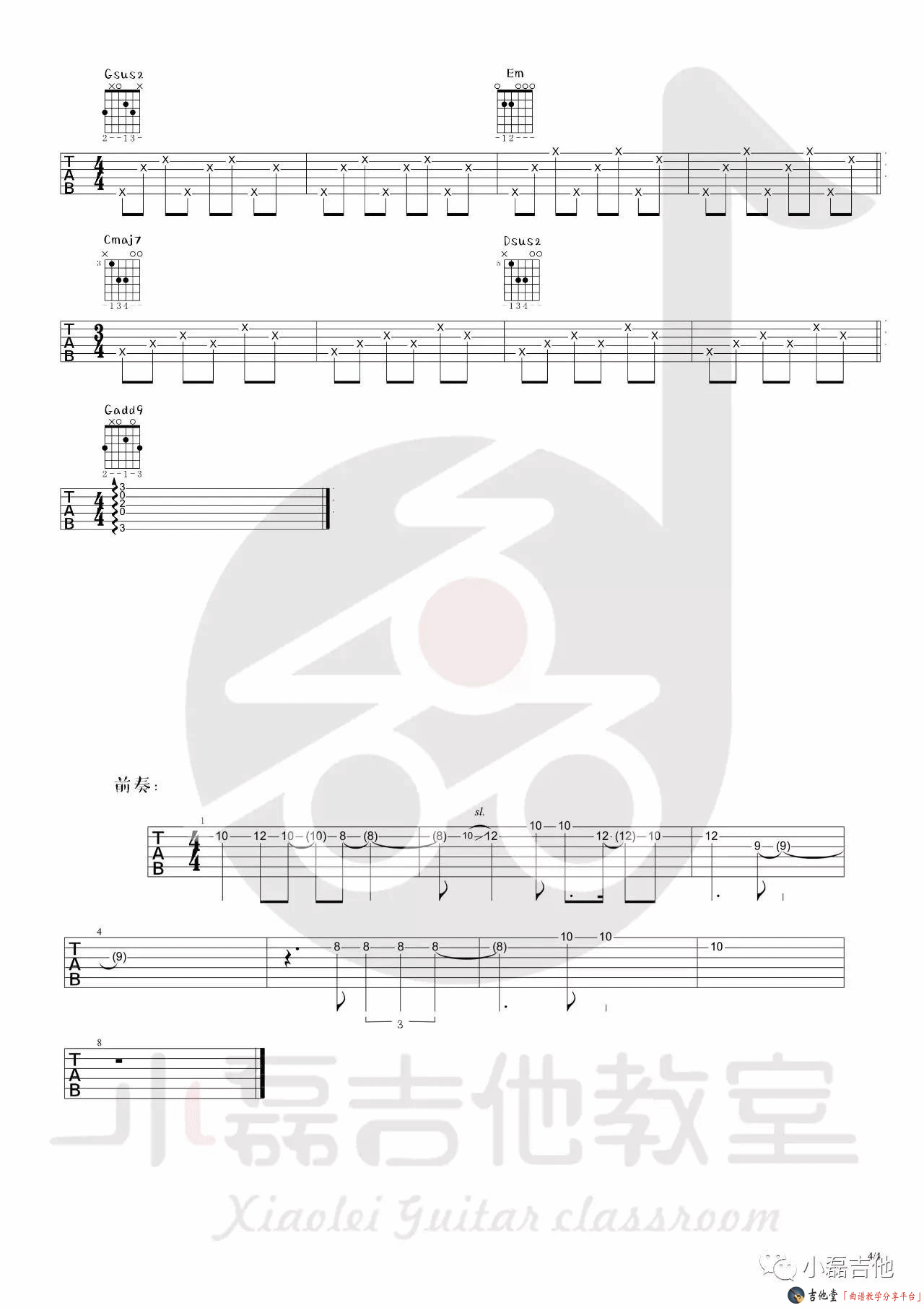 借我吉他谱 G调附前奏_小磊吉他教室编配_谢春花