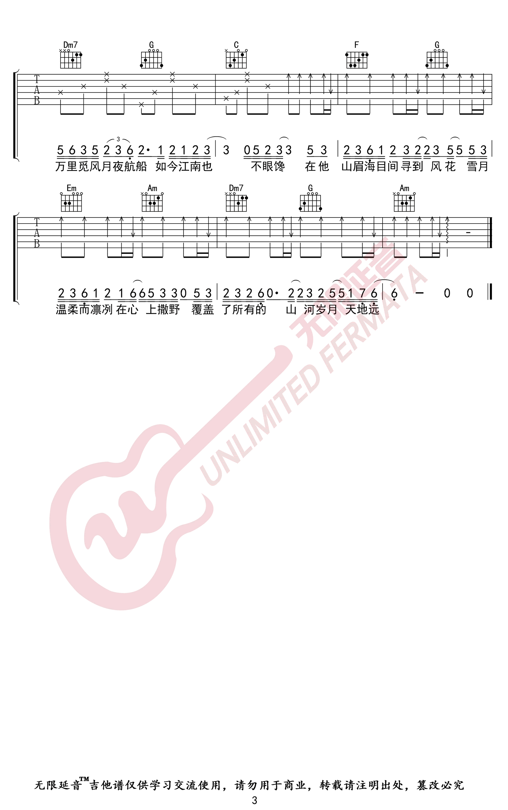 吹灭小山河吉他谱 G调六线谱_附前奏_司南