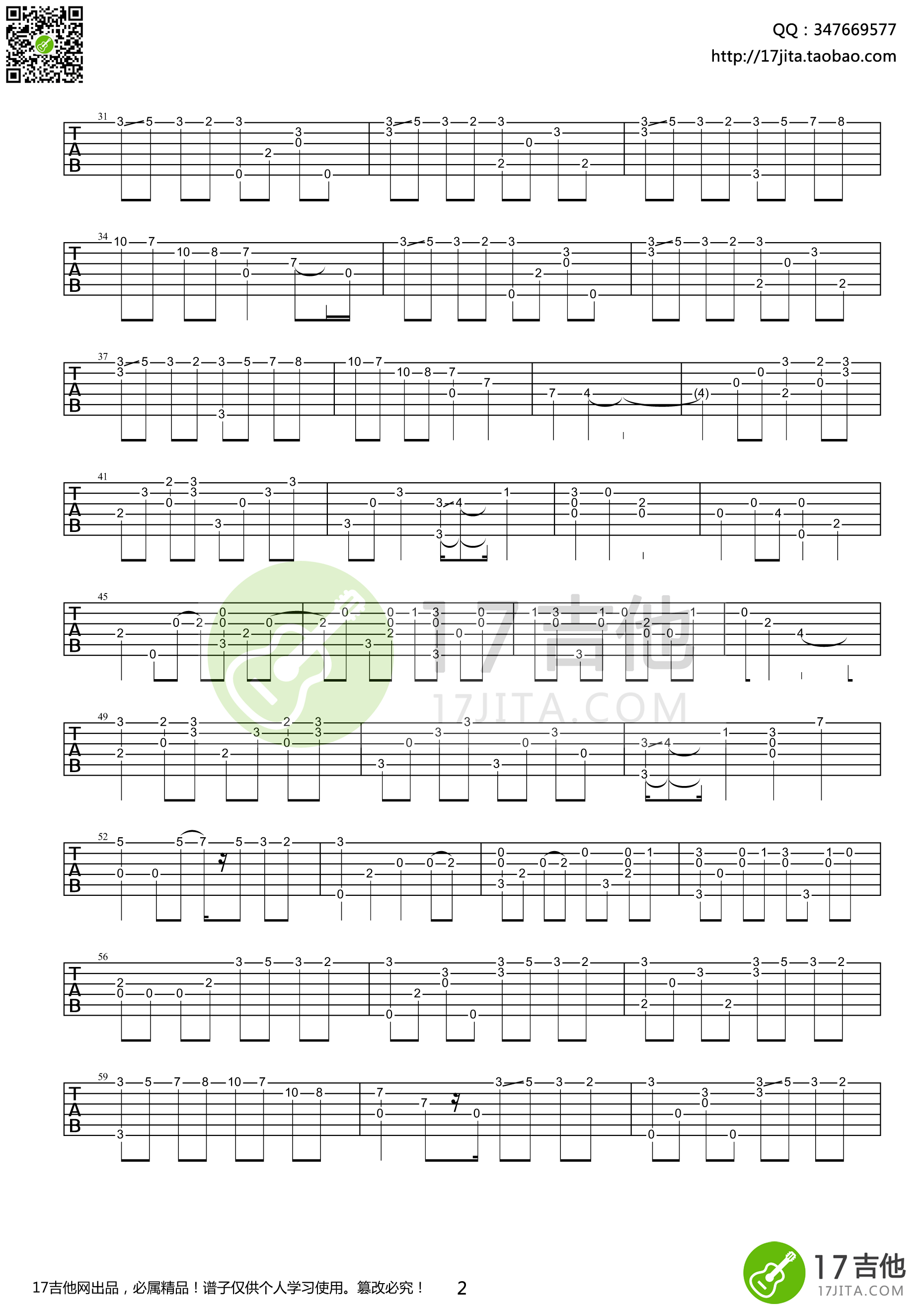 River Flows In You指弹谱 原调高清版_17吉他编配_郑成河