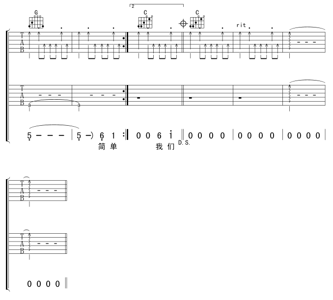 再度重相逢吉他谱 C调编配_扫弦版_伍佰
