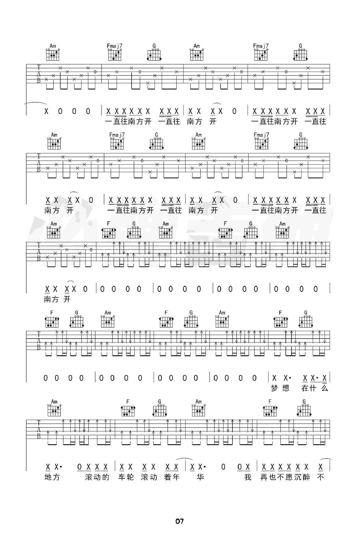 公路之歌吉他谱 C调弹唱谱_痛仰乐队_必弹吉他制谱