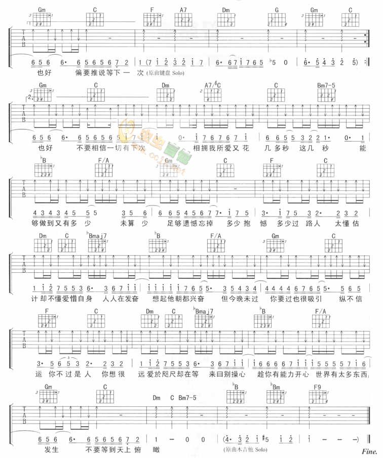 爱得太迟吉他谱 F调简单版_虫虫吉他编配_古巨基