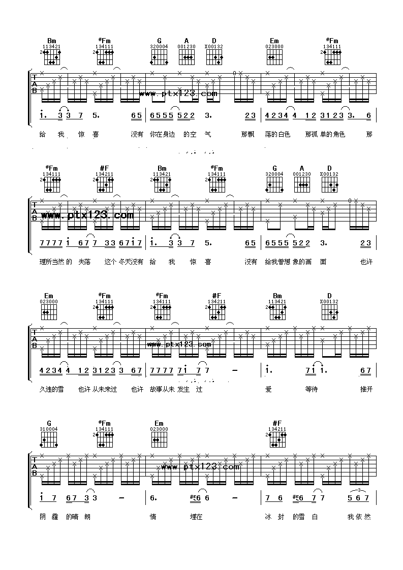 一个人的冬天吉他谱 D调六线谱_阿潘音乐工场编配_陈楚生