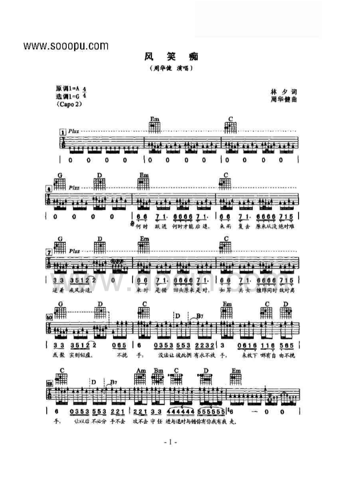 风笑痴吉他谱 G调六线谱_豆丁网编配_周华健-吉他谱_吉他弹唱六线谱_指弹吉他谱_吉他教学视频 - 民谣吉他网