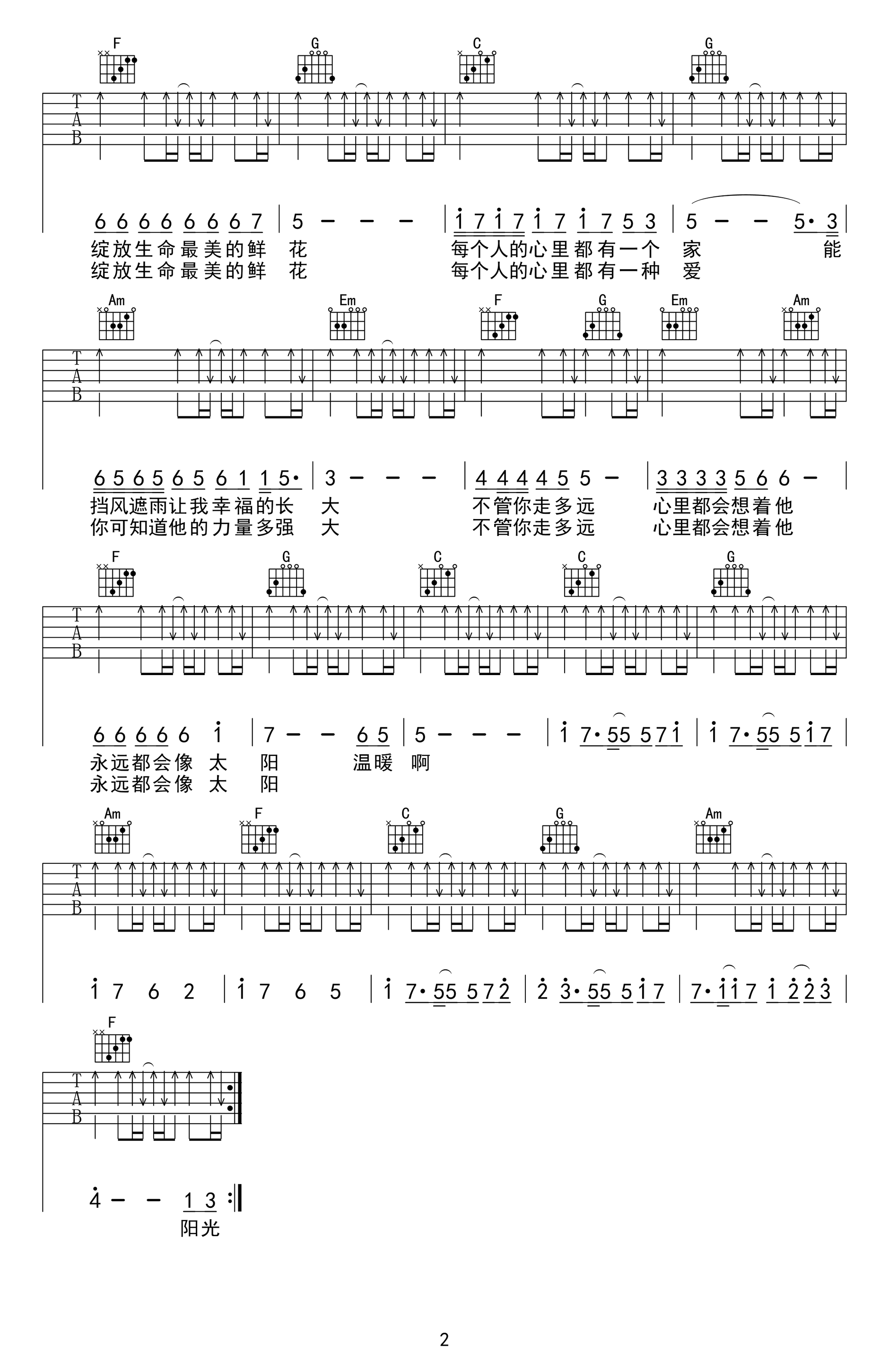 阳光下吉他谱 G调六线谱_扫弦版_马一凡