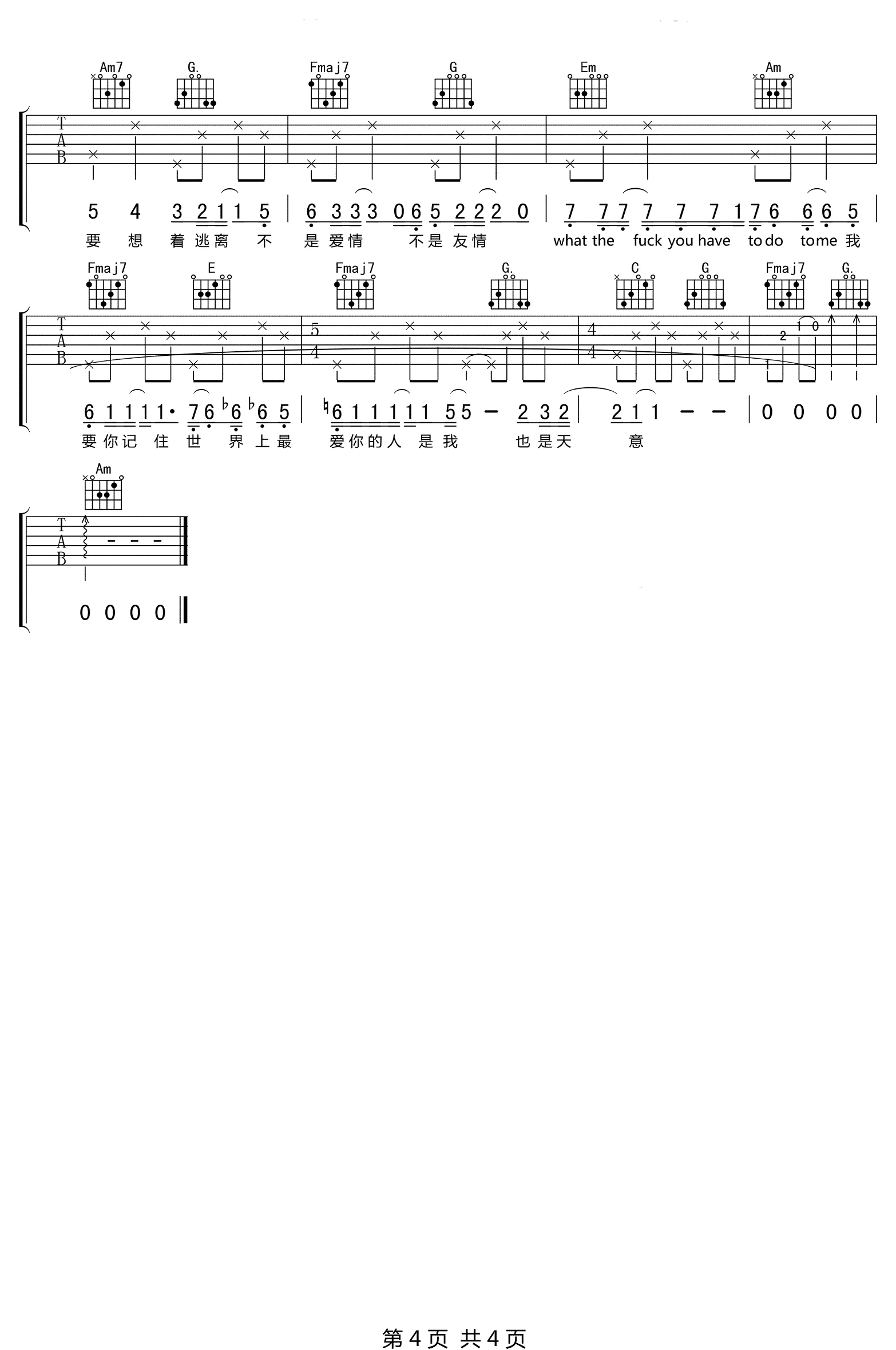 天蝎吉他谱 C调六线谱_高清版_沈以诚