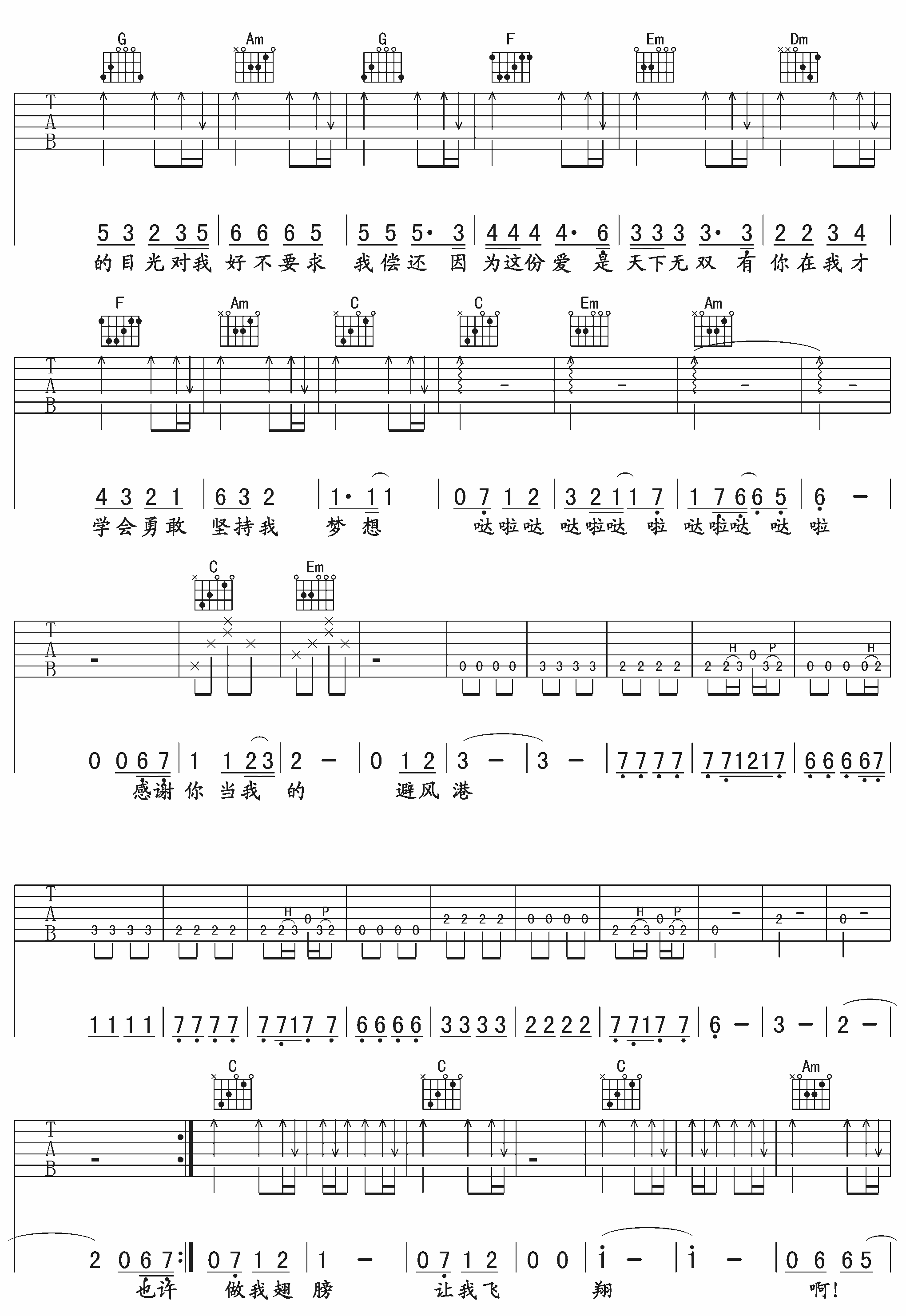 避风港吉他谱 E调高清版_午夜编配_冯曦妤