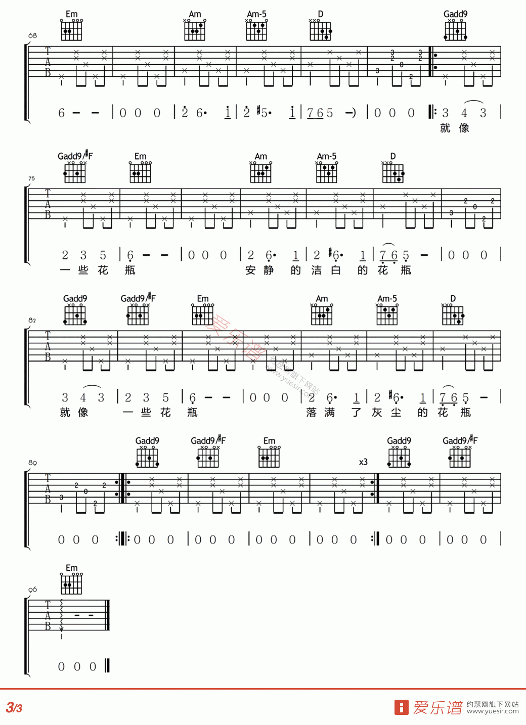 花瓶吉他谱 G调六线谱_爱乐谱编配_张玮玮