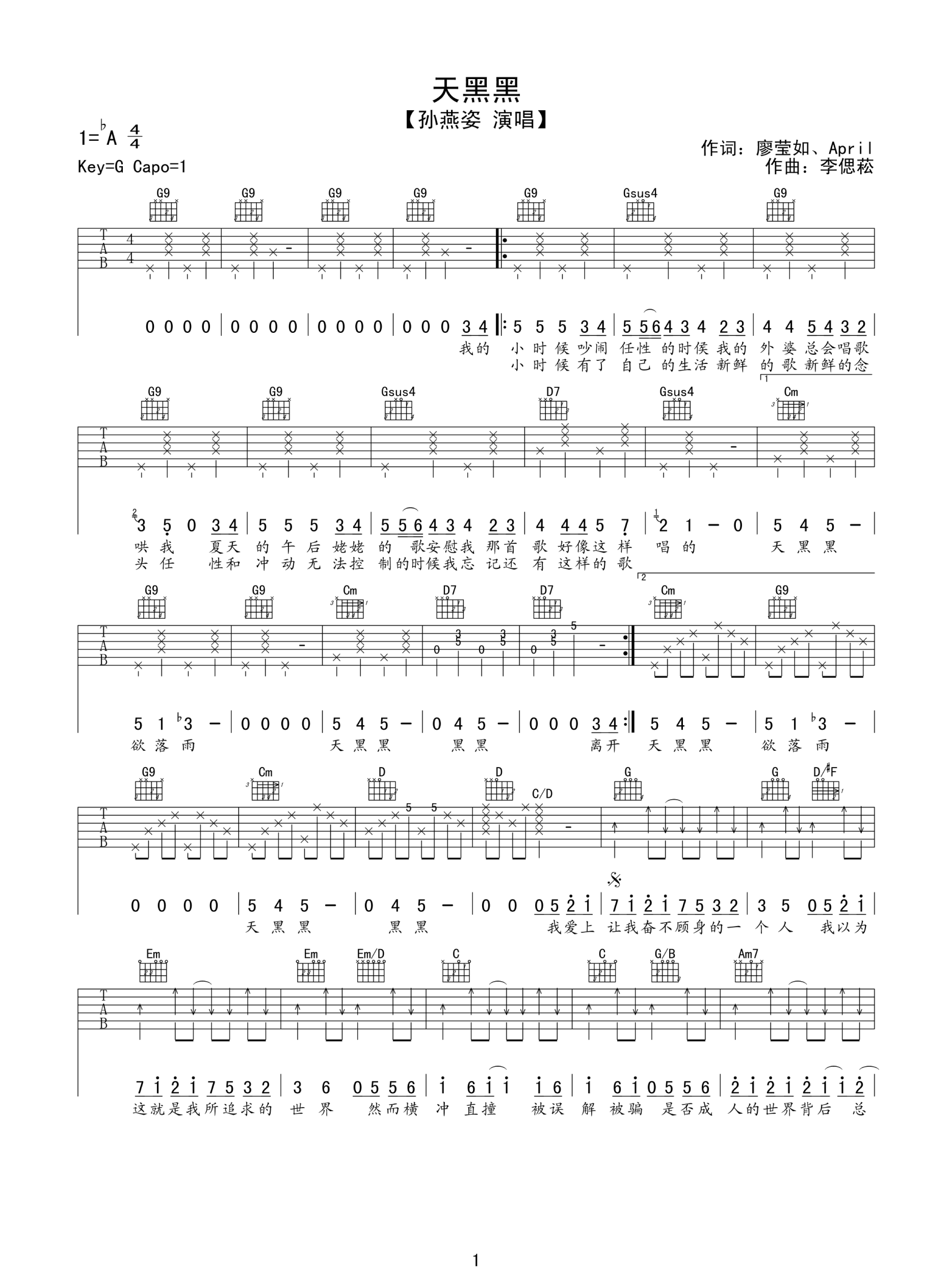 天黑黑吉他谱 A调六线谱_高清版_孙燕姿-吉他谱_吉他弹唱六线谱_指弹吉他谱_吉他教学视频 - 民谣吉他网