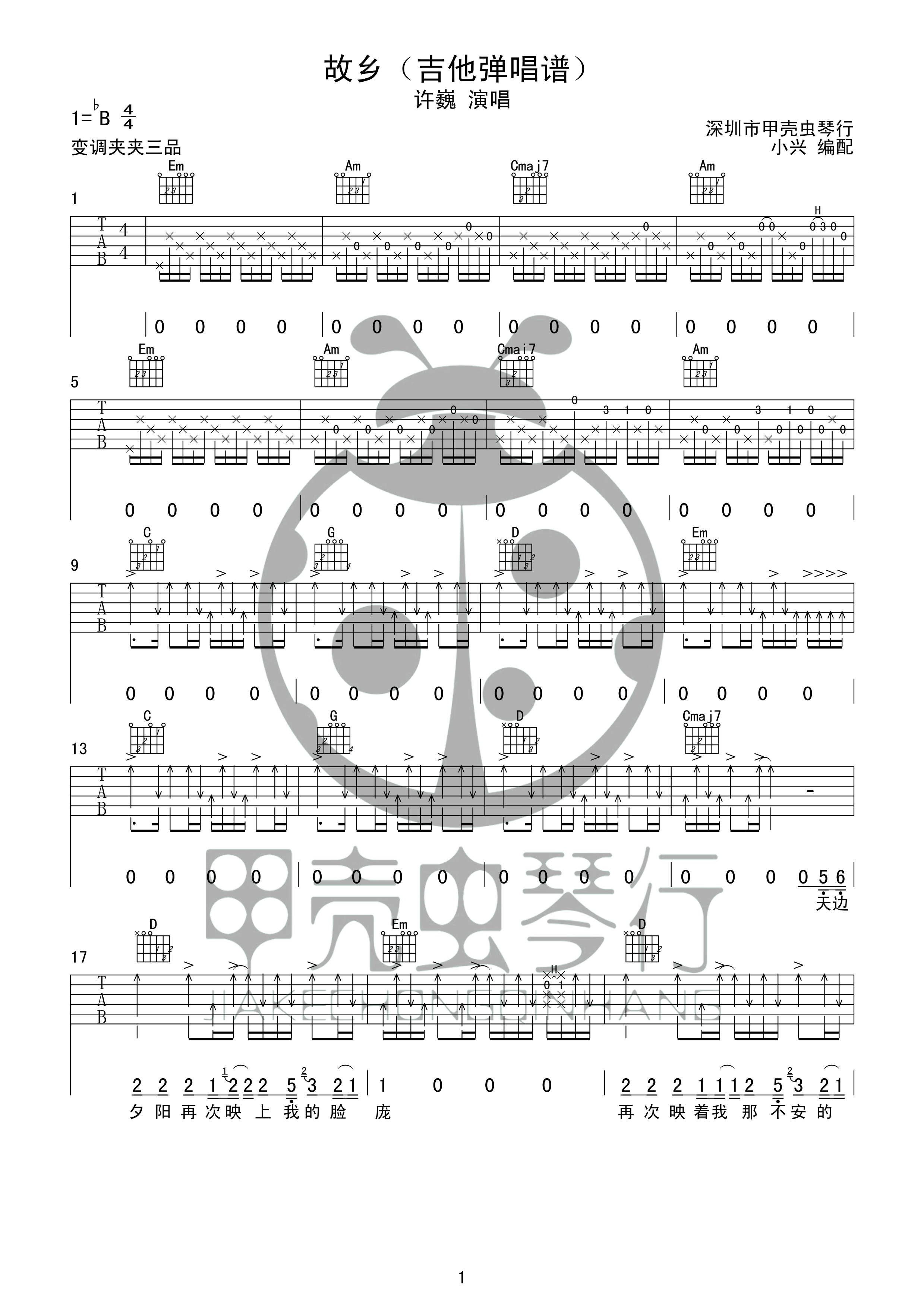 故乡吉他谱 B调扫弦版_甲壳虫琴行编配_许巍-吉他谱_吉他弹唱六线谱_指弹吉他谱_吉他教学视频 - 民谣吉他网