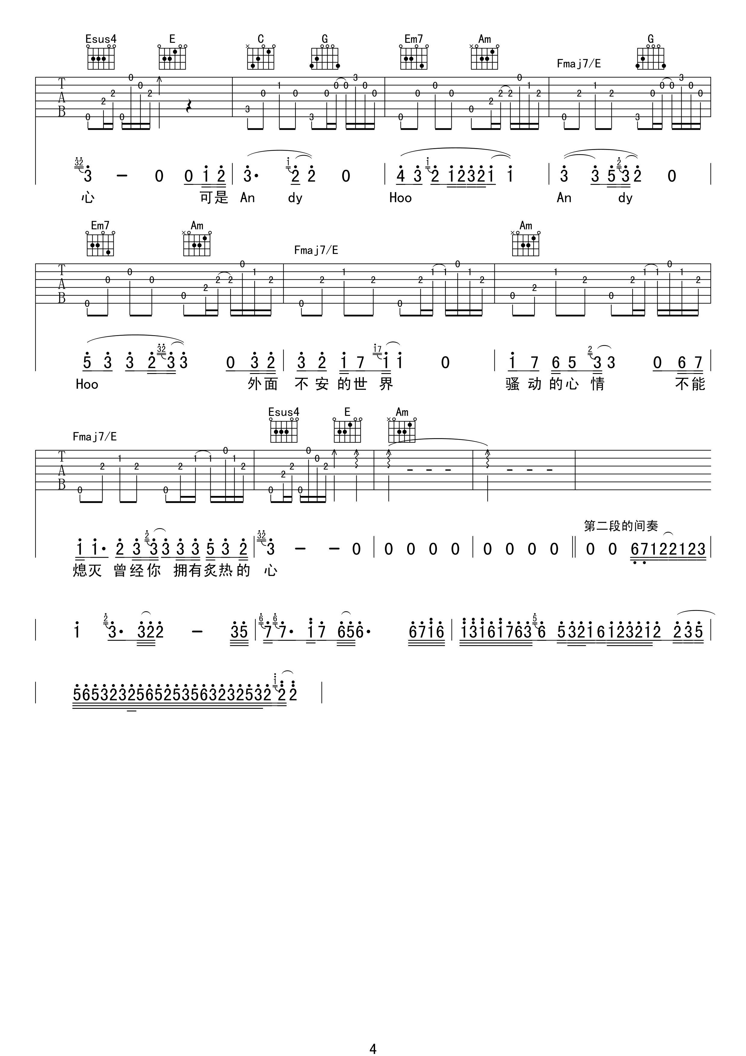 andy吉他谱 C调精选版_17吉他编配_阿杜