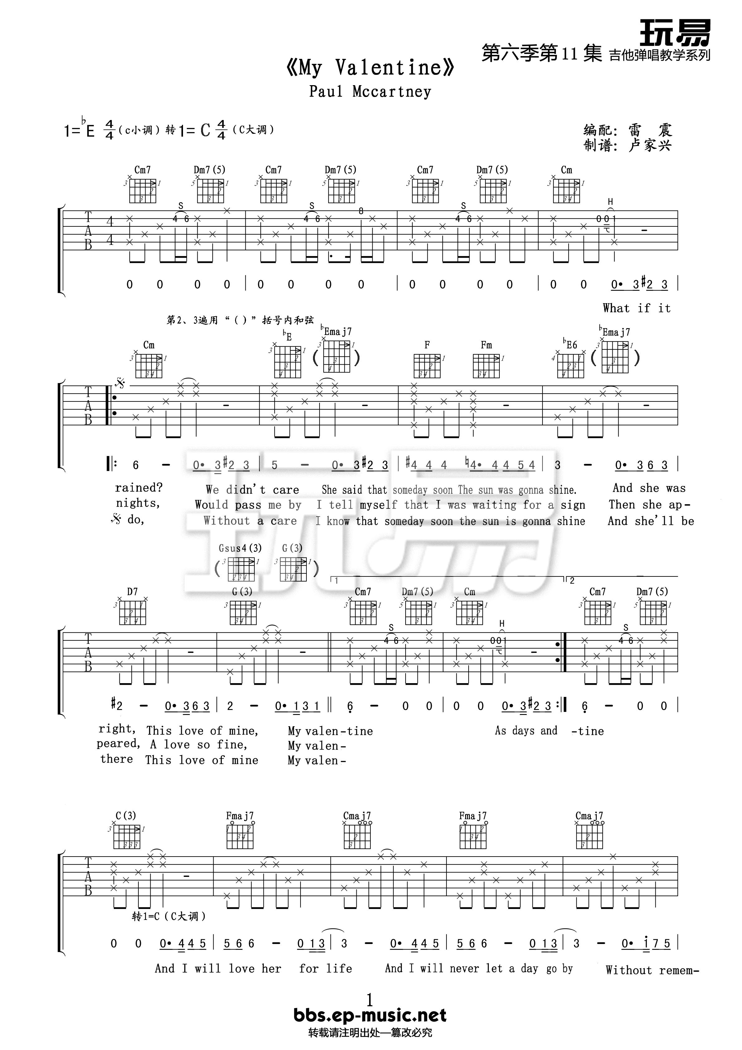 my valentine吉他谱 E调_玩易吉他编配_Paul McCartney-吉他谱_吉他弹唱六线谱_指弹吉他谱_吉他教学视频 - 民谣吉他网