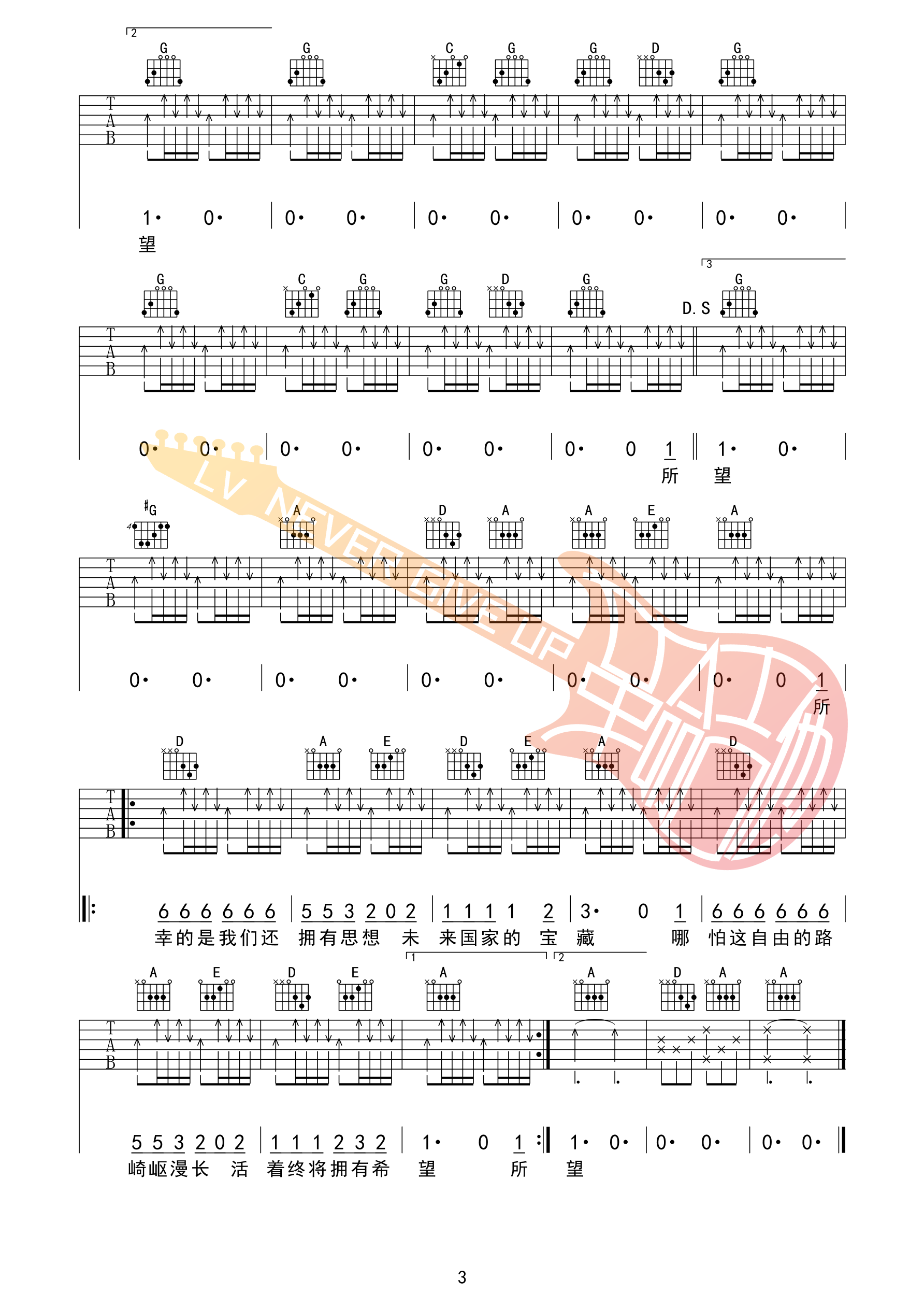 未来的宝藏吉他谱 原版G转A调吉他谱_革命吉他_CSBQ乐队