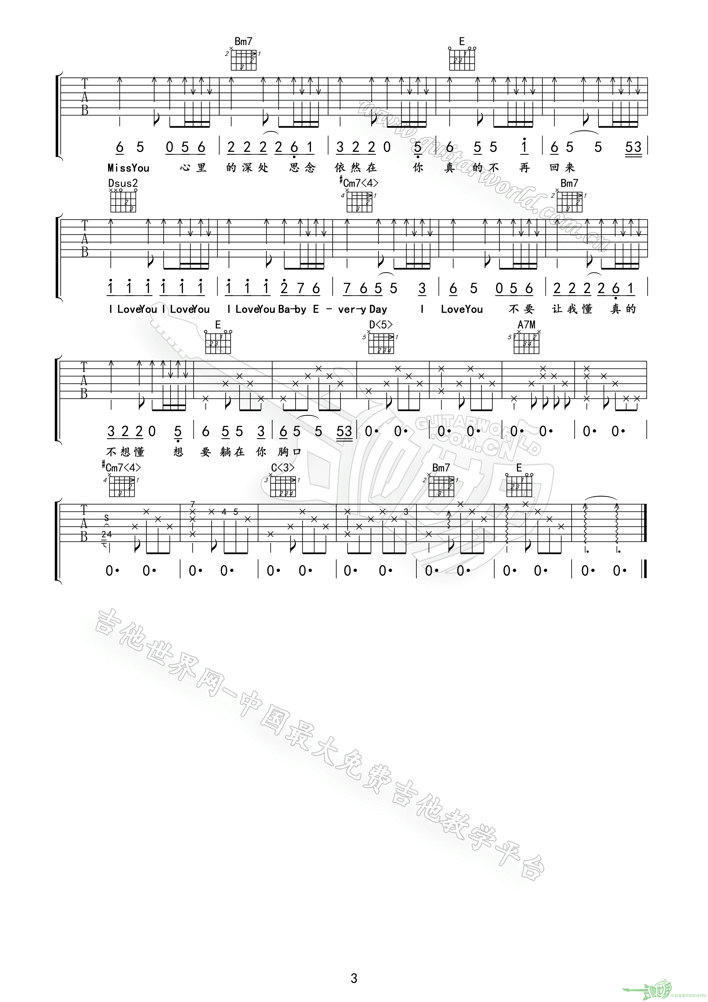 真的吗吉他谱 A调女生版_午夜编配_莫文蔚