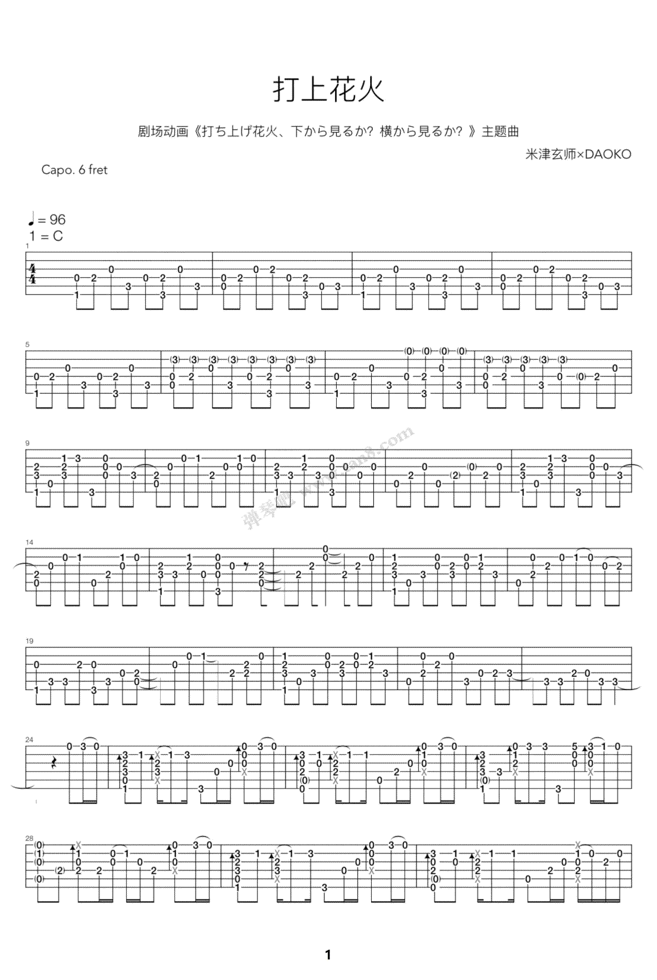 打上花火指弹谱 C调六线谱_弹琴吧编配_米津玄师-吉他谱_吉他弹唱六线谱_指弹吉他谱_吉他教学视频 - 民谣吉他网