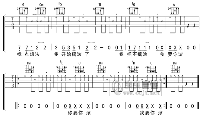 我开始摇滚了吉他谱 F调扫弦版_虫虫吉他编配_正午阳光