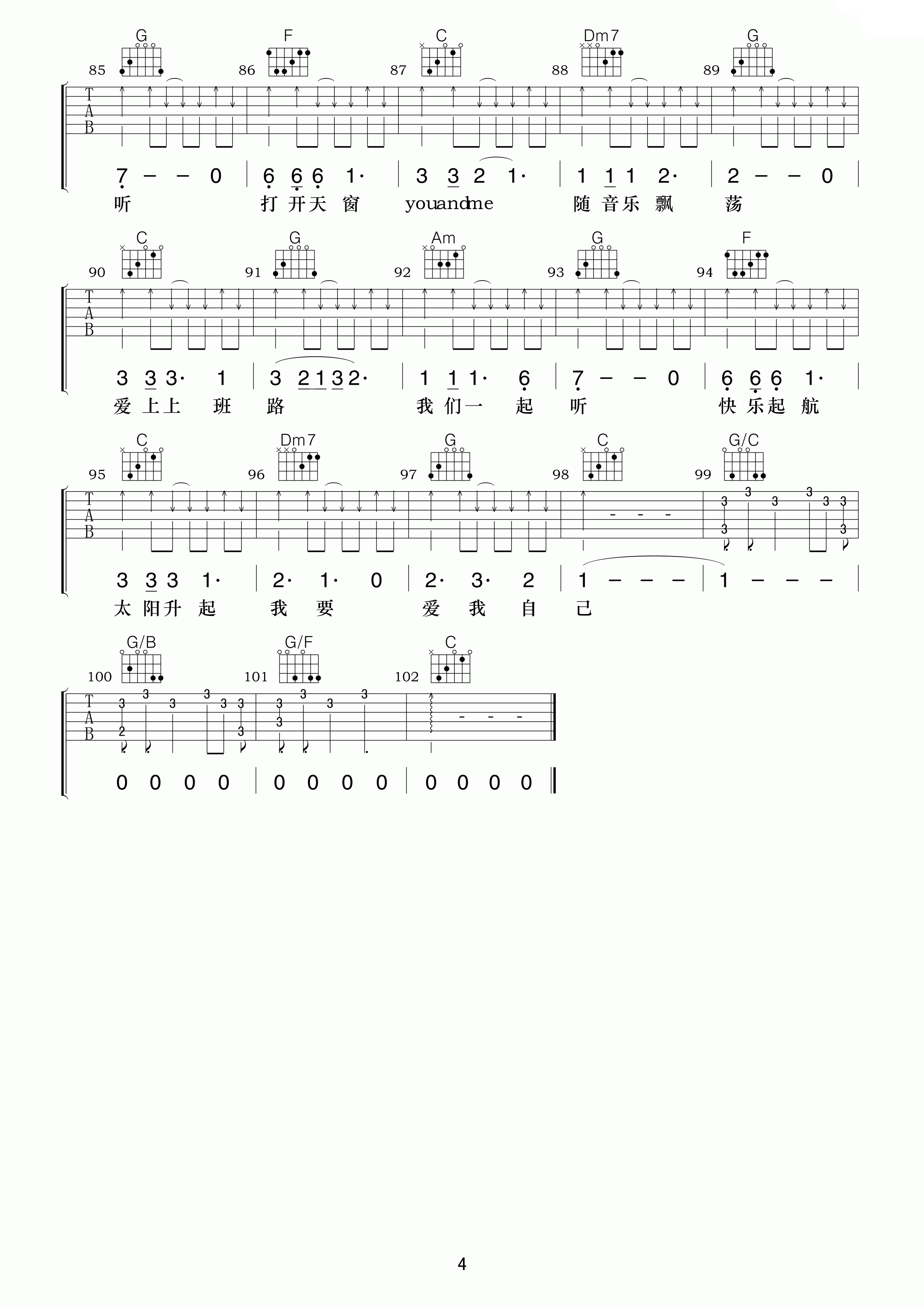 快乐起航吉他谱 G调高清版_小叶歌吉他编配_于郑伟