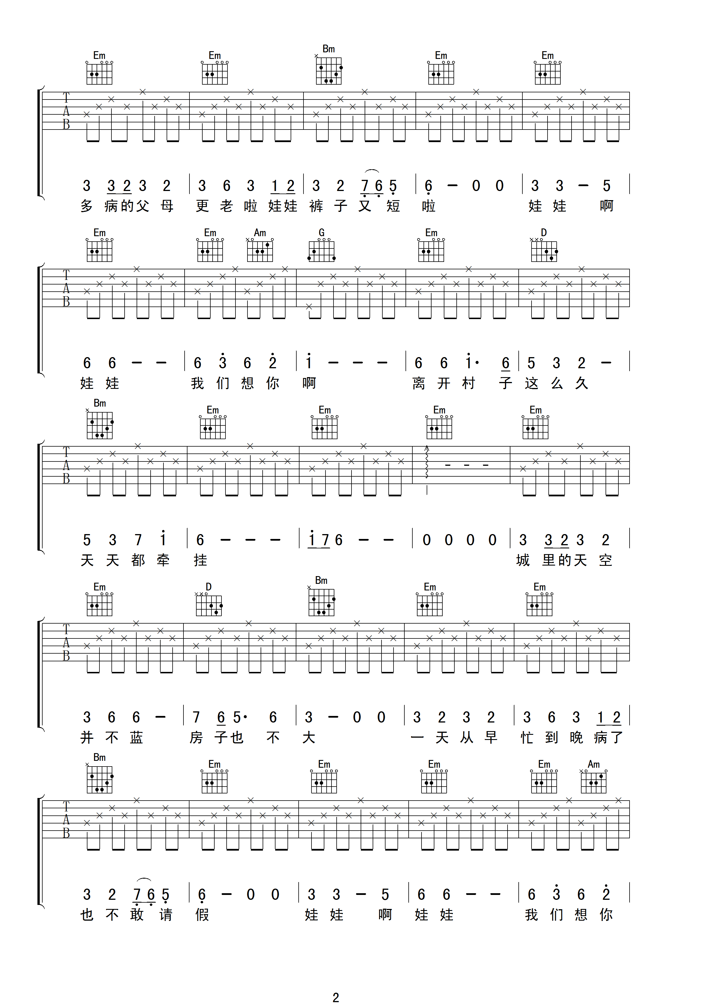 想娃娃吉他谱 G调高清版_小叶歌吉他编配_方小菲